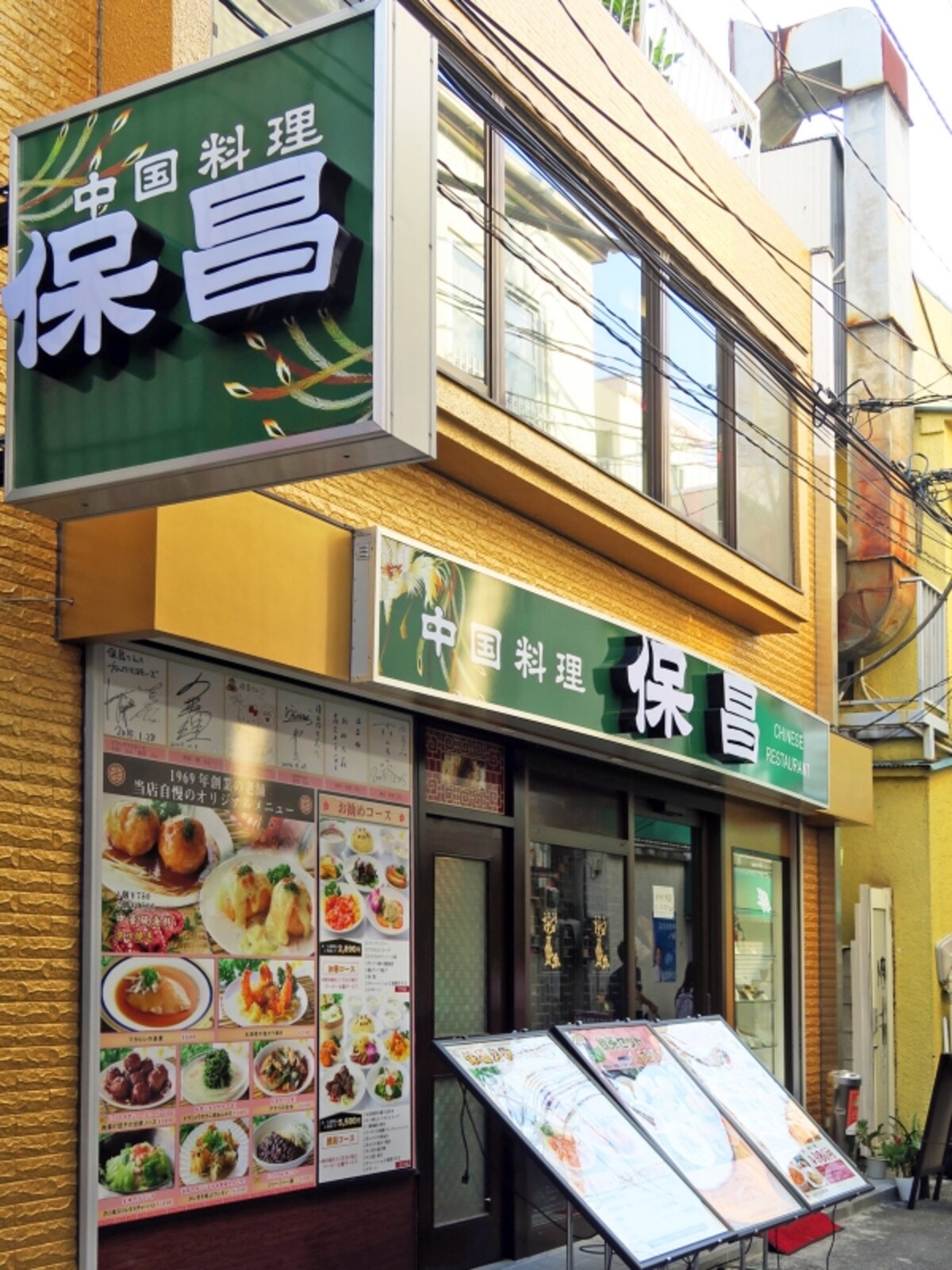 2016年8月にリニューアルオープン。緑の看板になりました（2016年8月17日撮影）