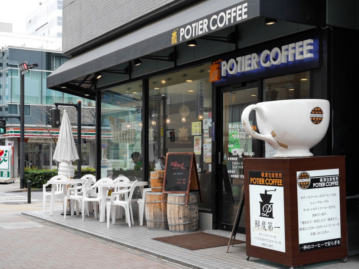 横浜の自家焙煎コーヒー店「ポティエコーヒー」(2019年2月17日撮影)