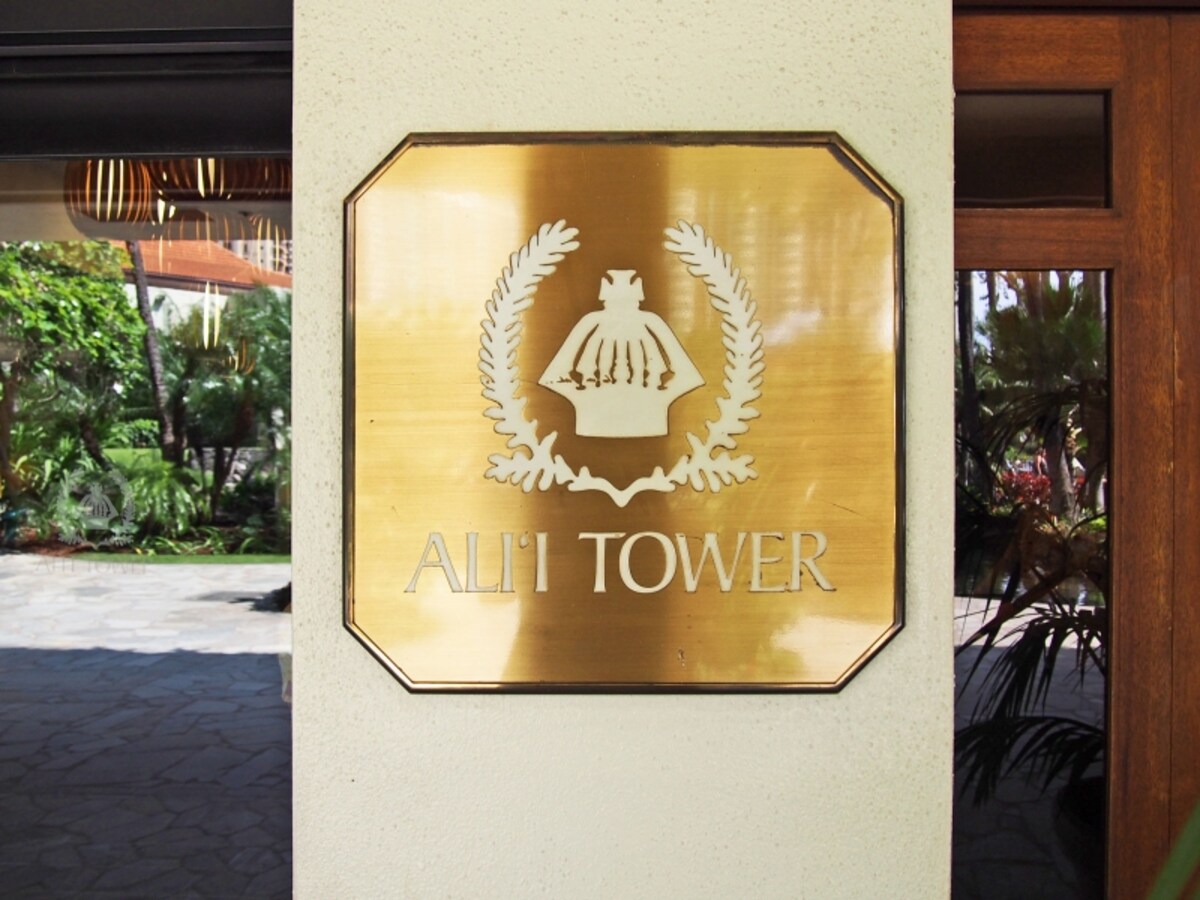 アリイ・タワーの入口。ALII（王族）の名にふさわしい、王冠マーク入りのゴールドプレート