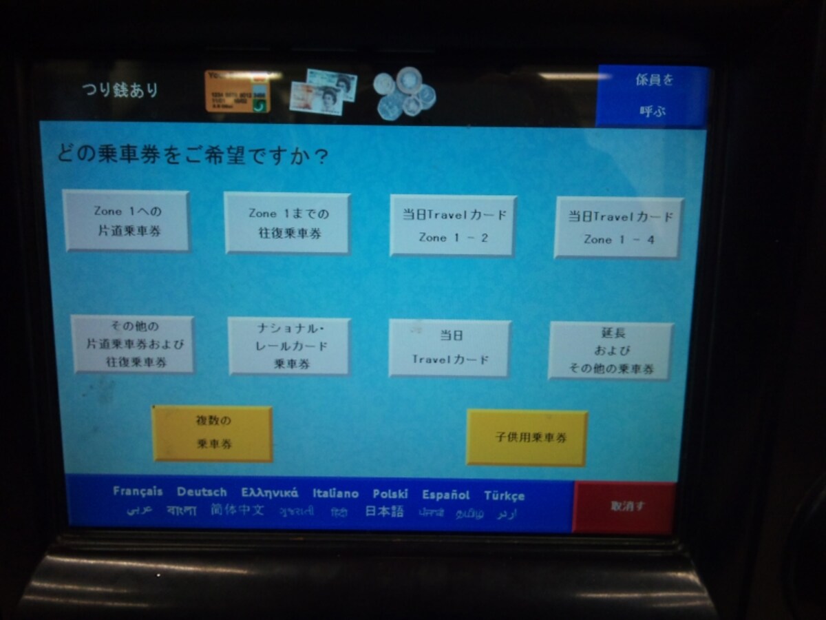 日本語画面