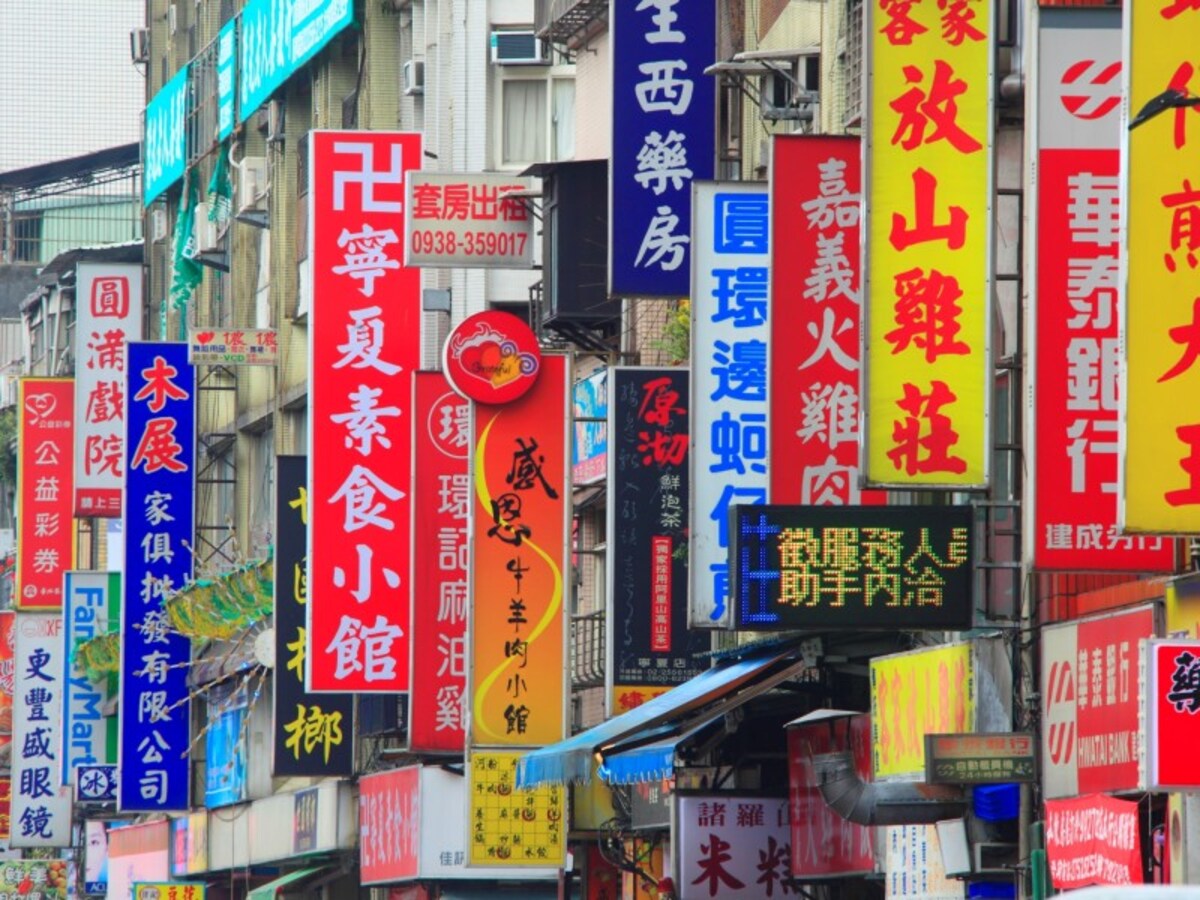 台北