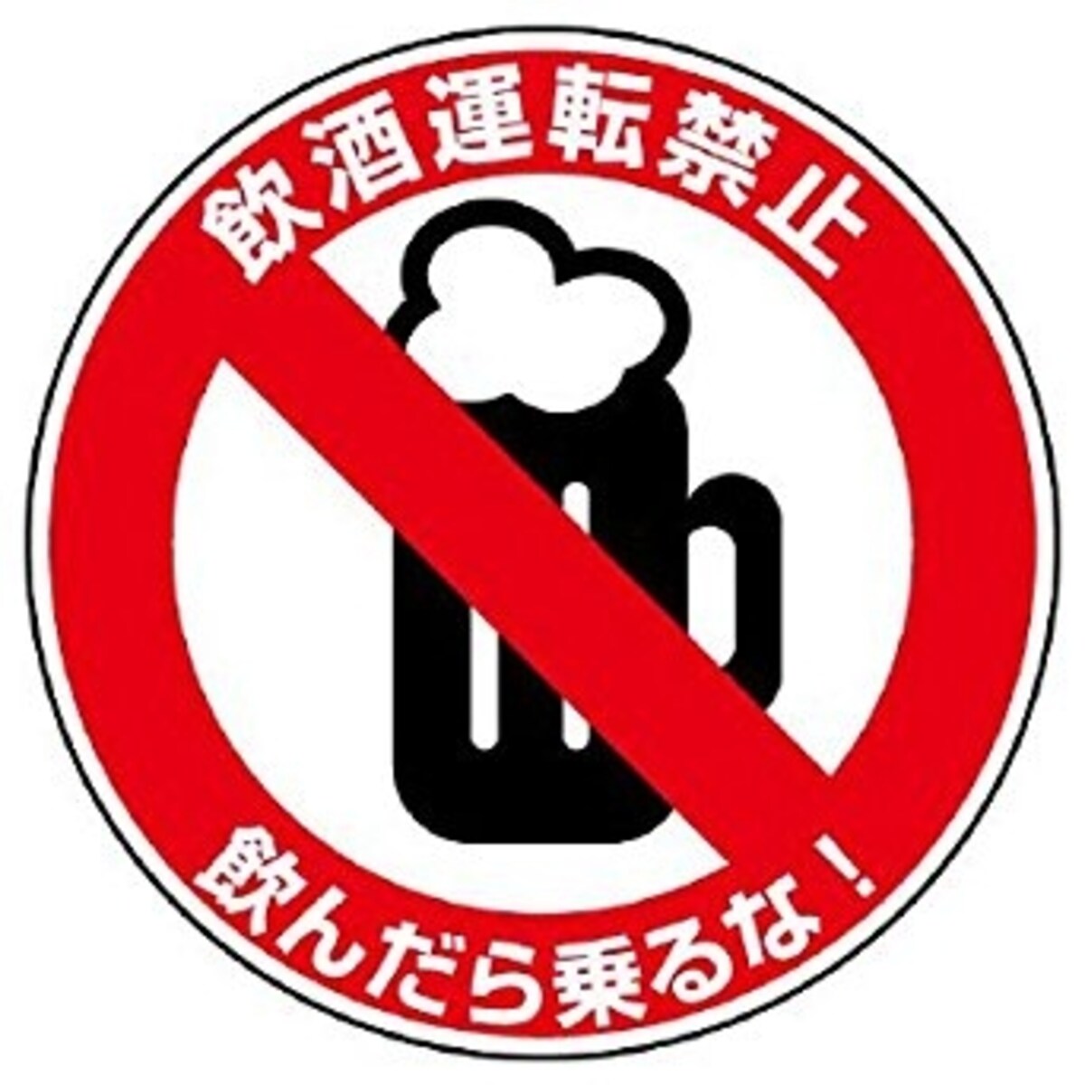 事故件数は減少傾向にあるが……