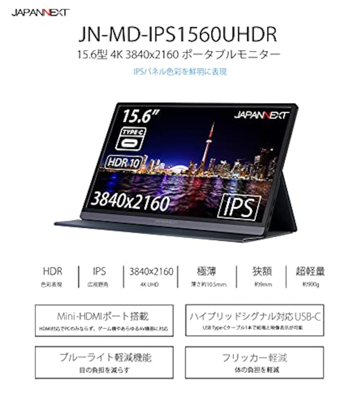  JAPANNEXT JN-MD-IPS1560UHDR 15.6型 4K モバイルモニター USB Type-C miniHDMI画像2 