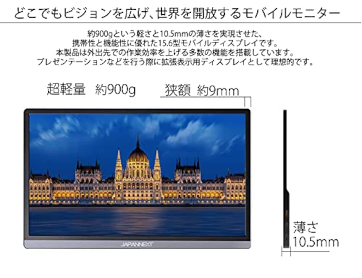  JAPANNEXT JN-MD-IPS1560UHDR 15.6型 4K モバイルモニター USB Type-C miniHDMI画像3 