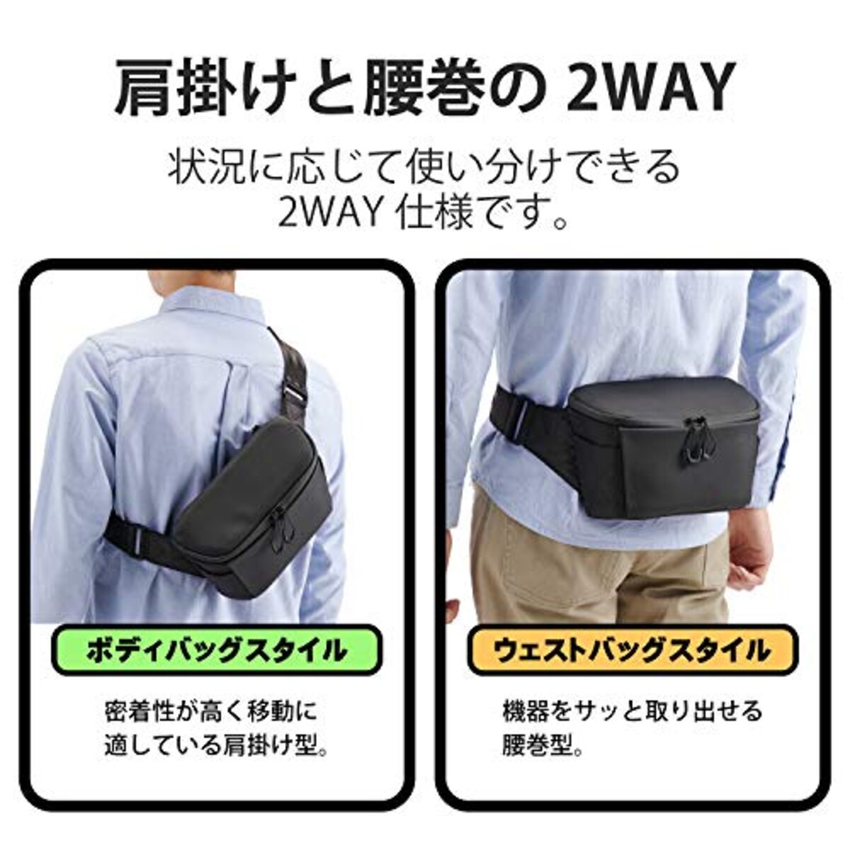  エレコム ビデオカメラケース 耐衝撃 低反発ポリウレタン スリングバッグ ZEROSHOCK 2WAY ブラック ZSB-DV009BK画像3 