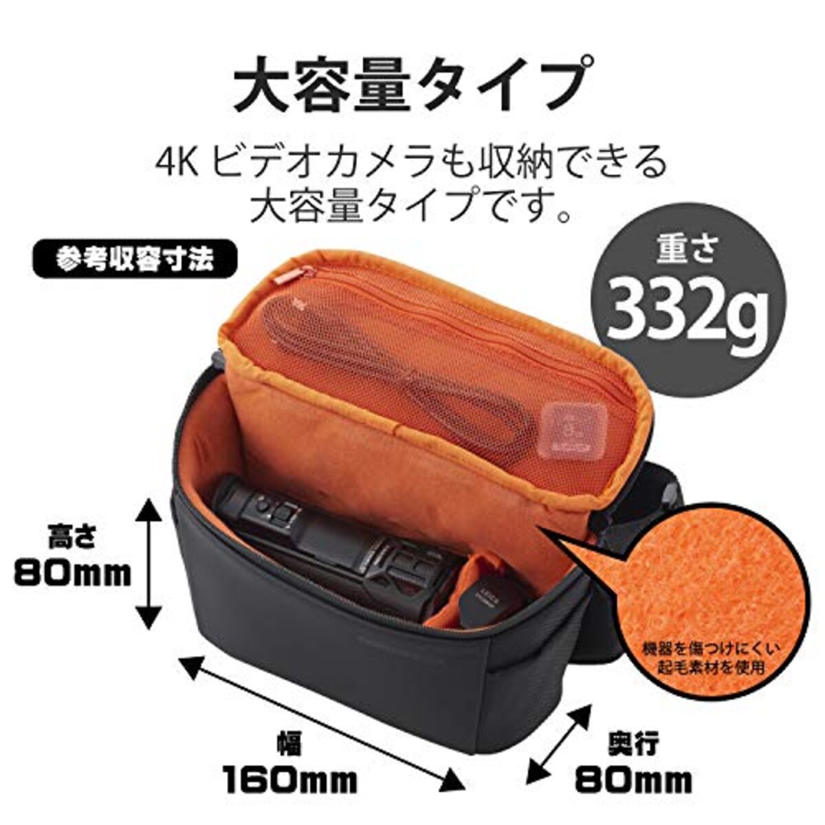  エレコム ビデオカメラケース 耐衝撃 低反発ポリウレタン スリングバッグ ZEROSHOCK 2WAY ブラック ZSB-DV009BK画像6 