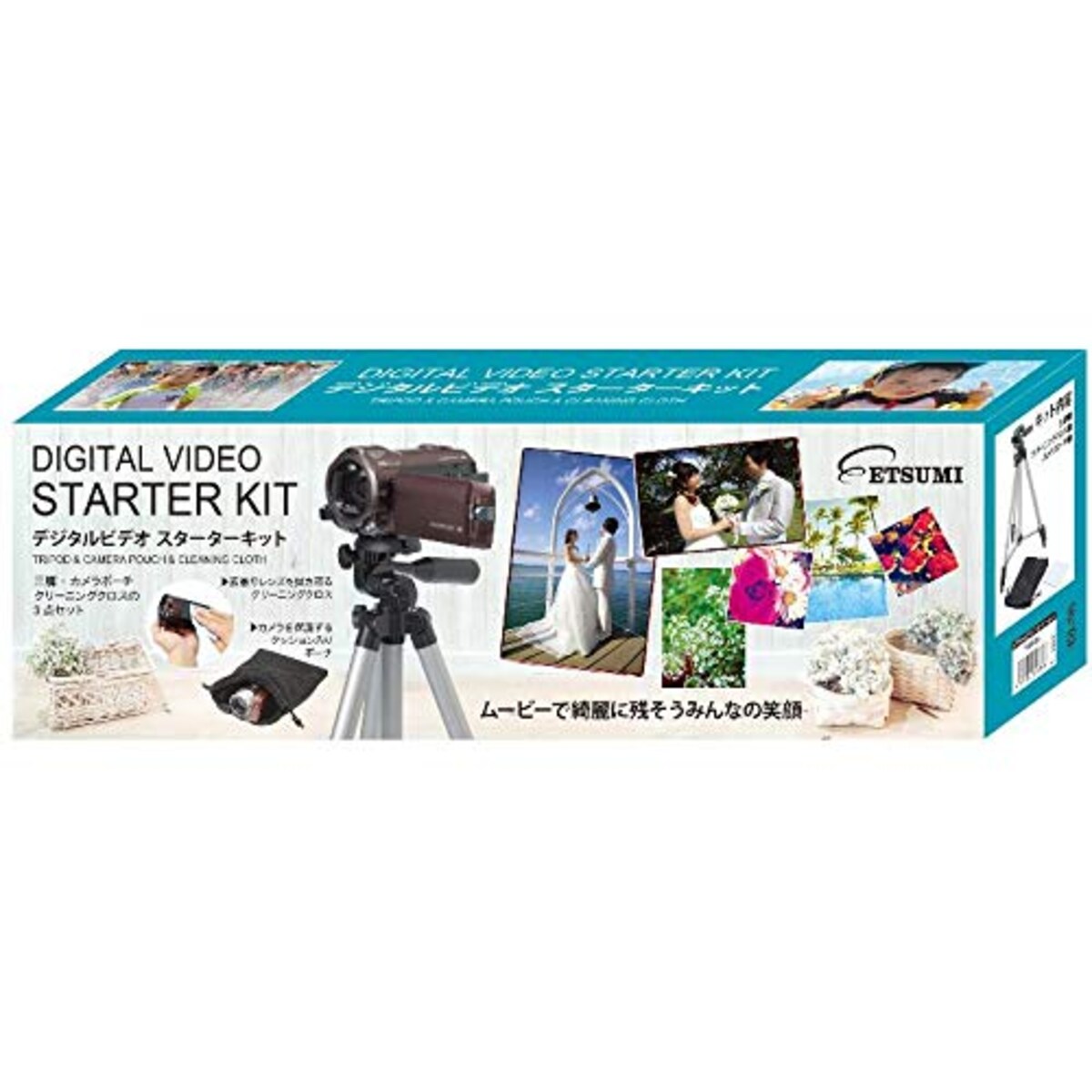  エツミ デジタルビデオスターターキット 三脚+ポーチ+クリーニングクロス WI-84951画像10 