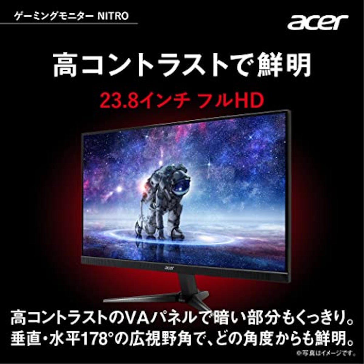  Acer ゲーミングモニター Nitro QG241YPbmiipx 23.8インチ VA 非光沢 フルHD 165Hz 1ms(VRB) HDMI2.0 FreeSync Premium HDR10 広視野角178° スピーカー内蔵 VESAマウント対応 チルト フリッカーレス ブルーライト軽減画像2 