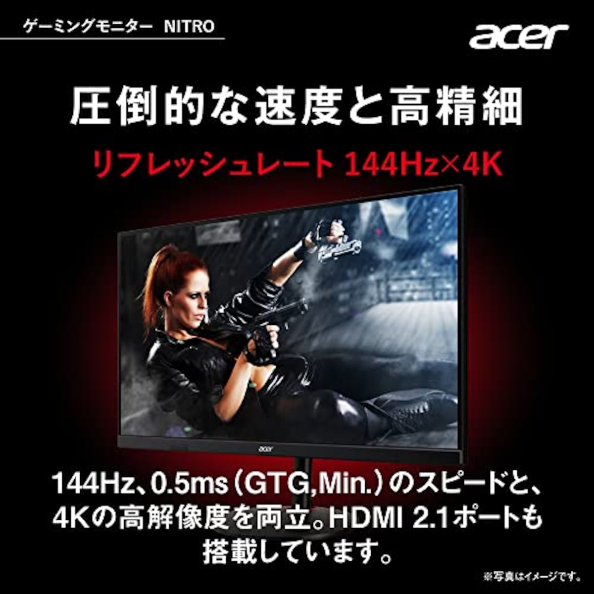  日本エイサー Acer ゲーミングモニター Nitro XV322QKKVbmiiphuzx 31.5インチ IPS 非光沢 4K 144Hz 0.5ms(GTG, Min.)HDMI 2.1 AMD FreeSync™ Premium対応 VESA DisplayHDR™ 400 PS5 4K対応 スピーカー内蔵 VESAマウント対応 高さ調節 チルト スイベル ピボット画像2 