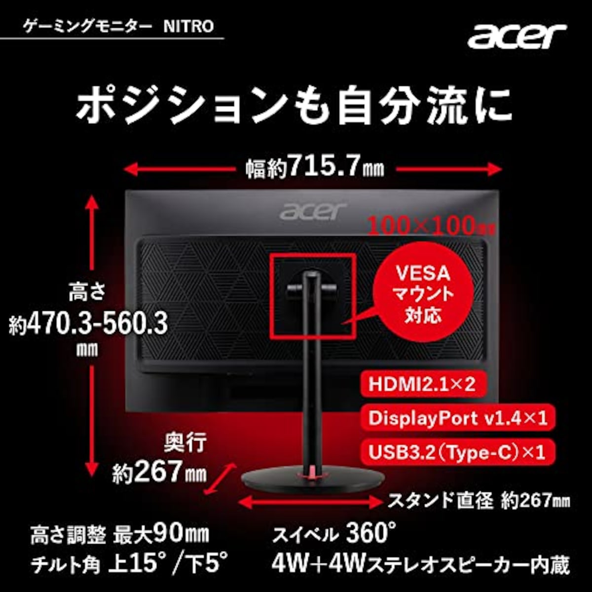  日本エイサー Acer ゲーミングモニター Nitro XV322QKKVbmiiphuzx 31.5インチ IPS 非光沢 4K 144Hz 0.5ms(GTG, Min.)HDMI 2.1 AMD FreeSync™ Premium対応 VESA DisplayHDR™ 400 PS5 4K対応 スピーカー内蔵 VESAマウント対応 高さ調節 チルト スイベル ピボット画像7 