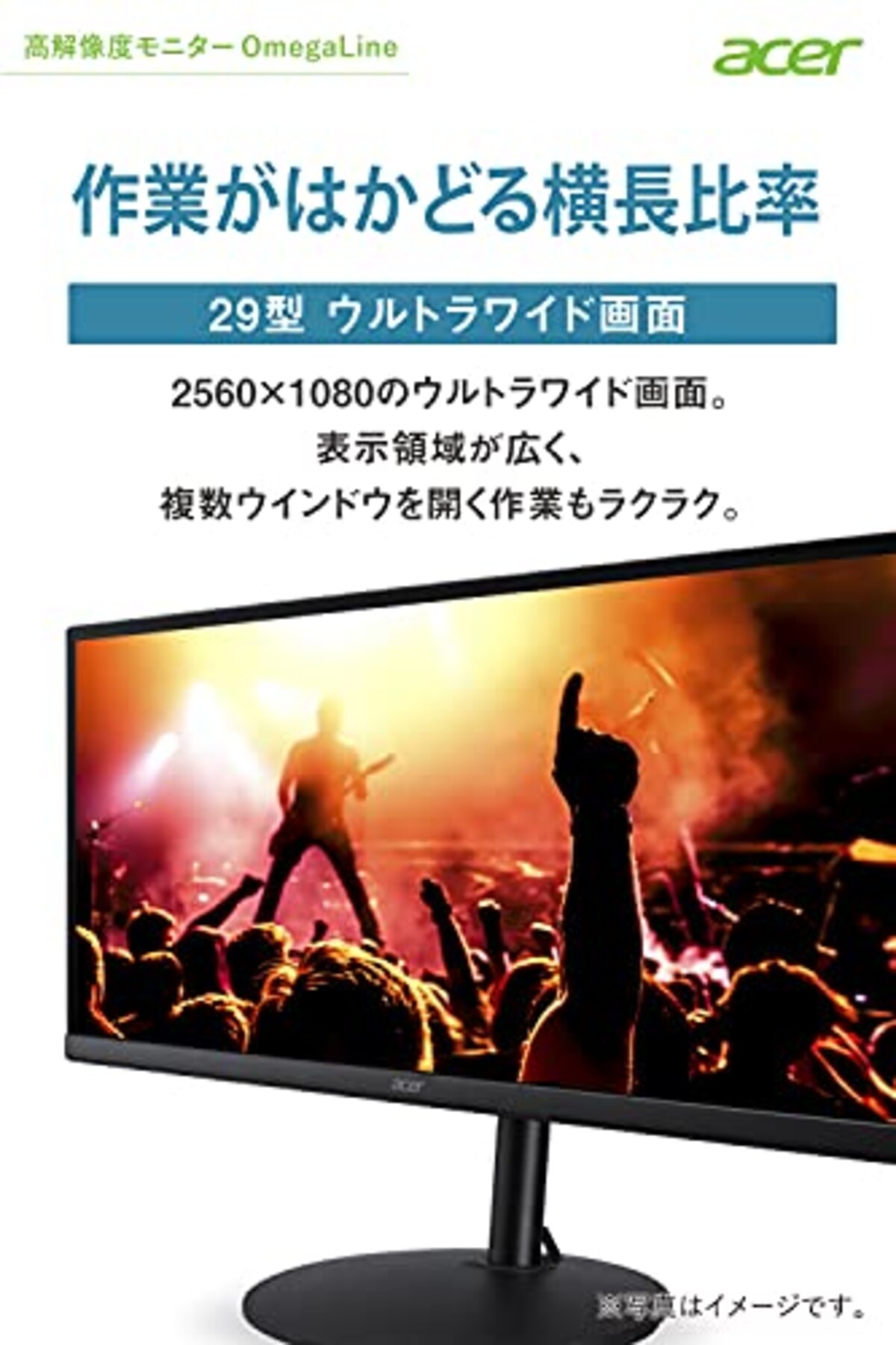  日本エイサー Acer ウルトラワイドモニター CB292CUbmiiprx 29インチ IPS 非光沢 UWFHD 1ms(VRB) 75Hz HDMI FreeSync スピーカー搭載 VESAマウント対応(100mm x 100mm)高さ調整 スイベル チルト フリッカーレス ブルーライト軽減画像2 