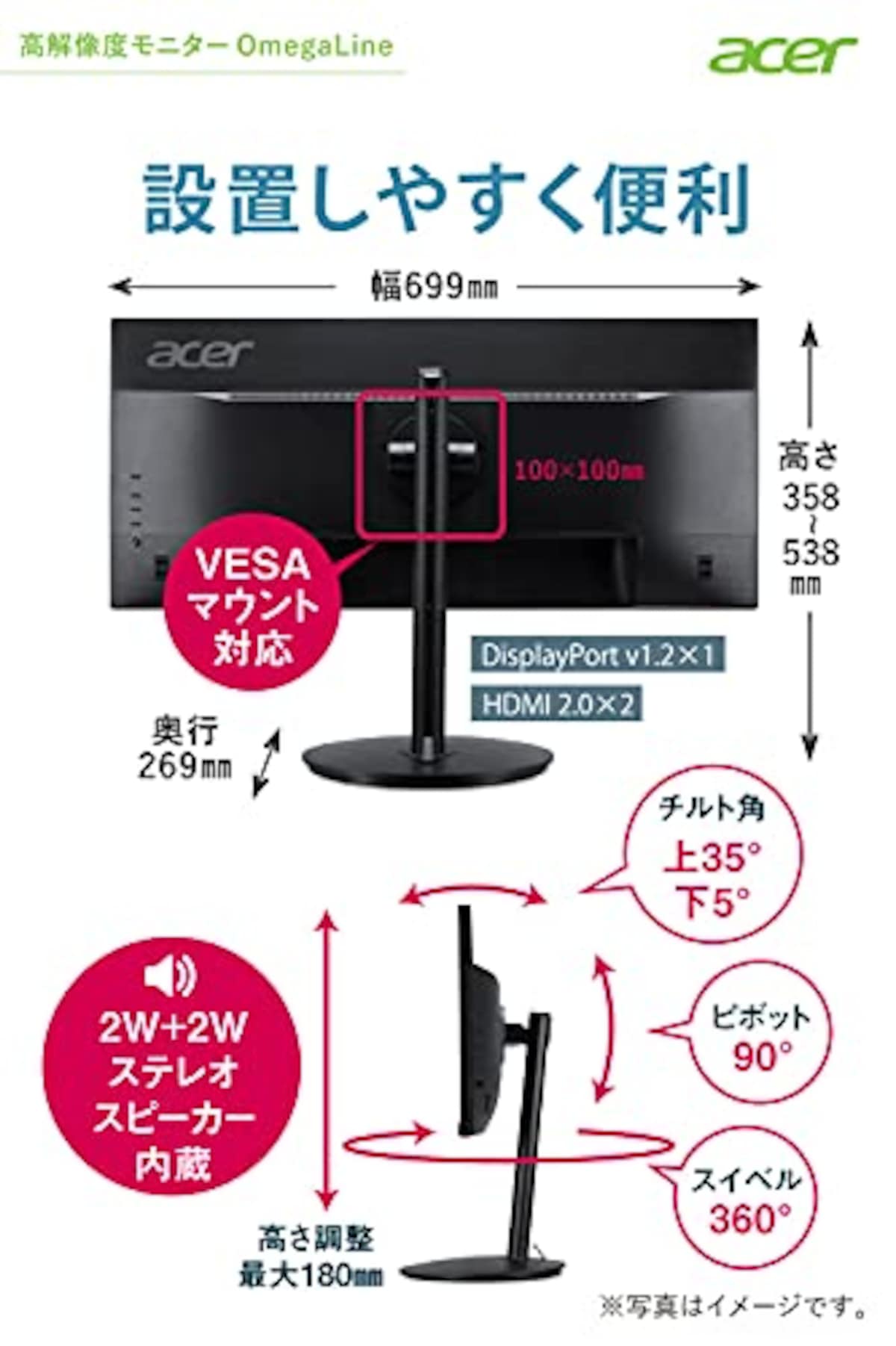  日本エイサー Acer ウルトラワイドモニター CB292CUbmiiprx 29インチ IPS 非光沢 UWFHD 1ms(VRB) 75Hz HDMI FreeSync スピーカー搭載 VESAマウント対応(100mm x 100mm)高さ調整 スイベル チルト フリッカーレス ブルーライト軽減画像7 