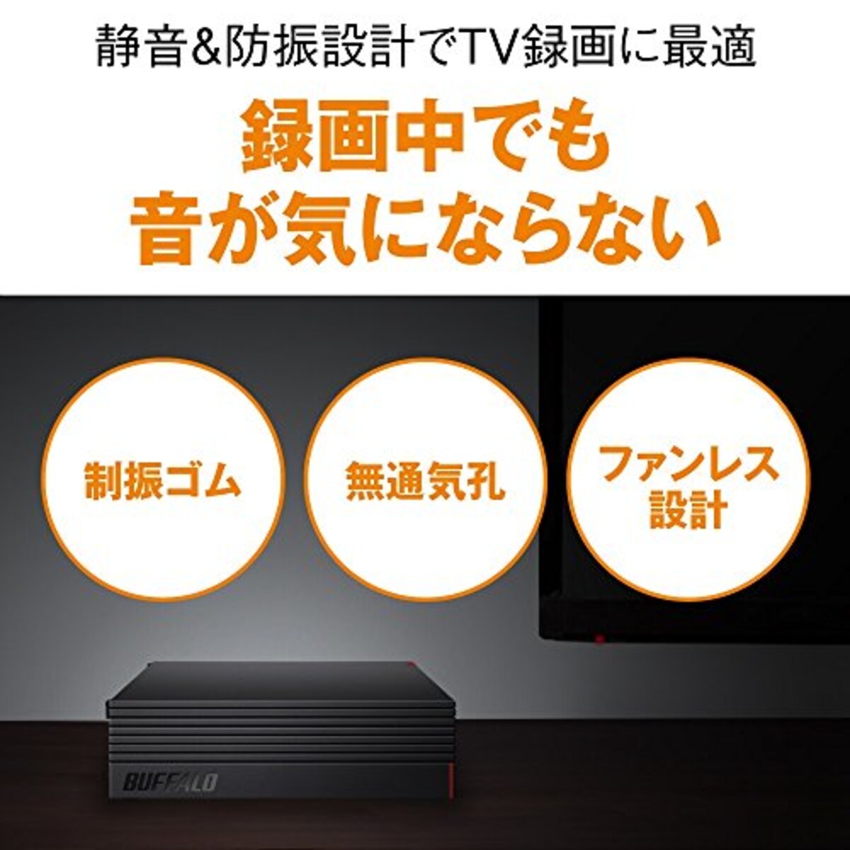  BUFFALO 外付けハードディスク 4TB テレビ録画/PC/PS4/4K対応 HD-AD4U3 + Acer モニター ディスプレイ KA220HQbid 21.5インチ/フルHD/5ms/HDMI端子対応画像3 