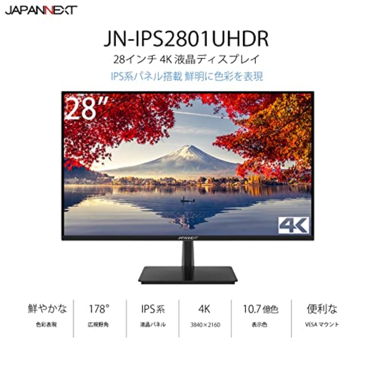  JAPANNEXT 28型 IPS 4K液晶モニター JN-IPS2801UHDR HDR対応 HDMI DP画像2 