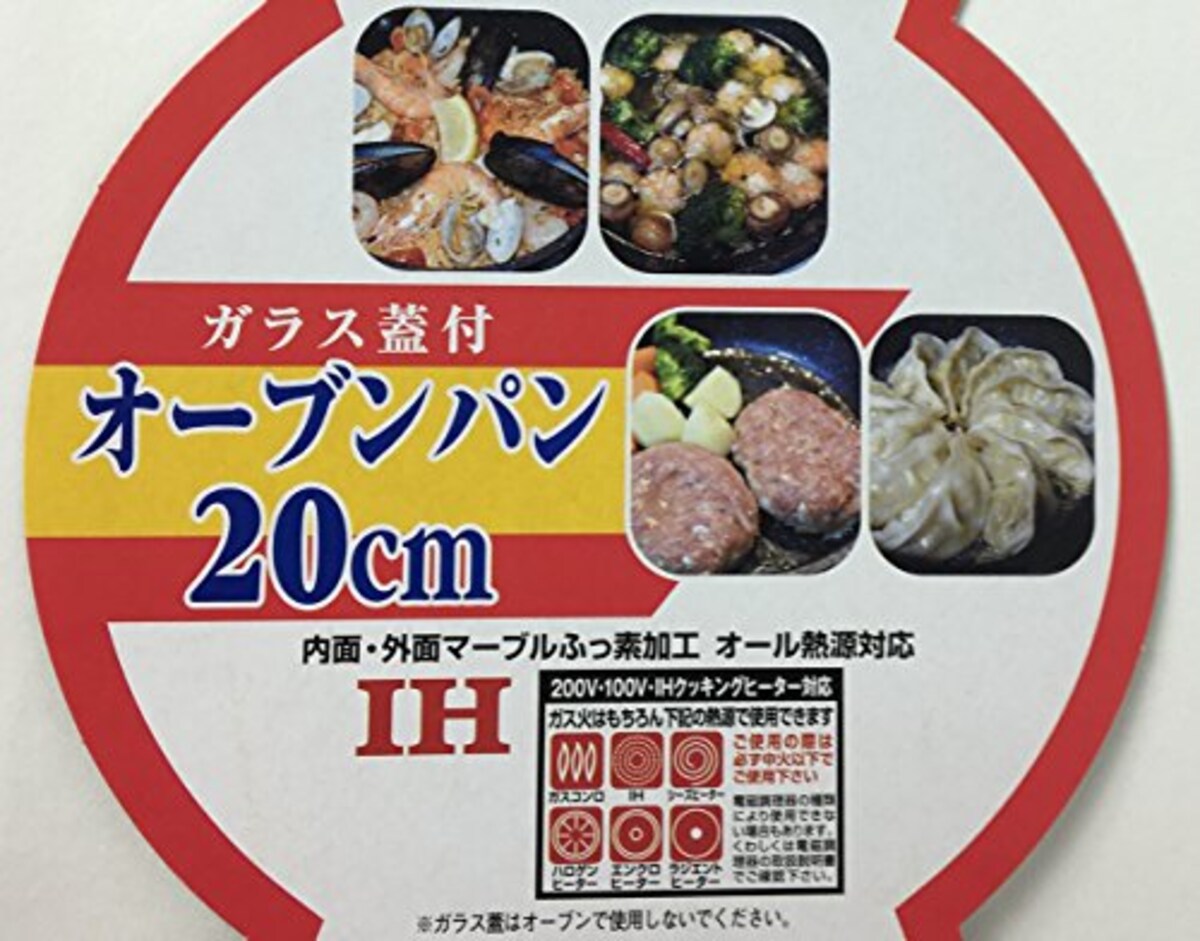  前川金属 『IH調理器対応』ガラス蓋付オーブンパン 20cm画像6 