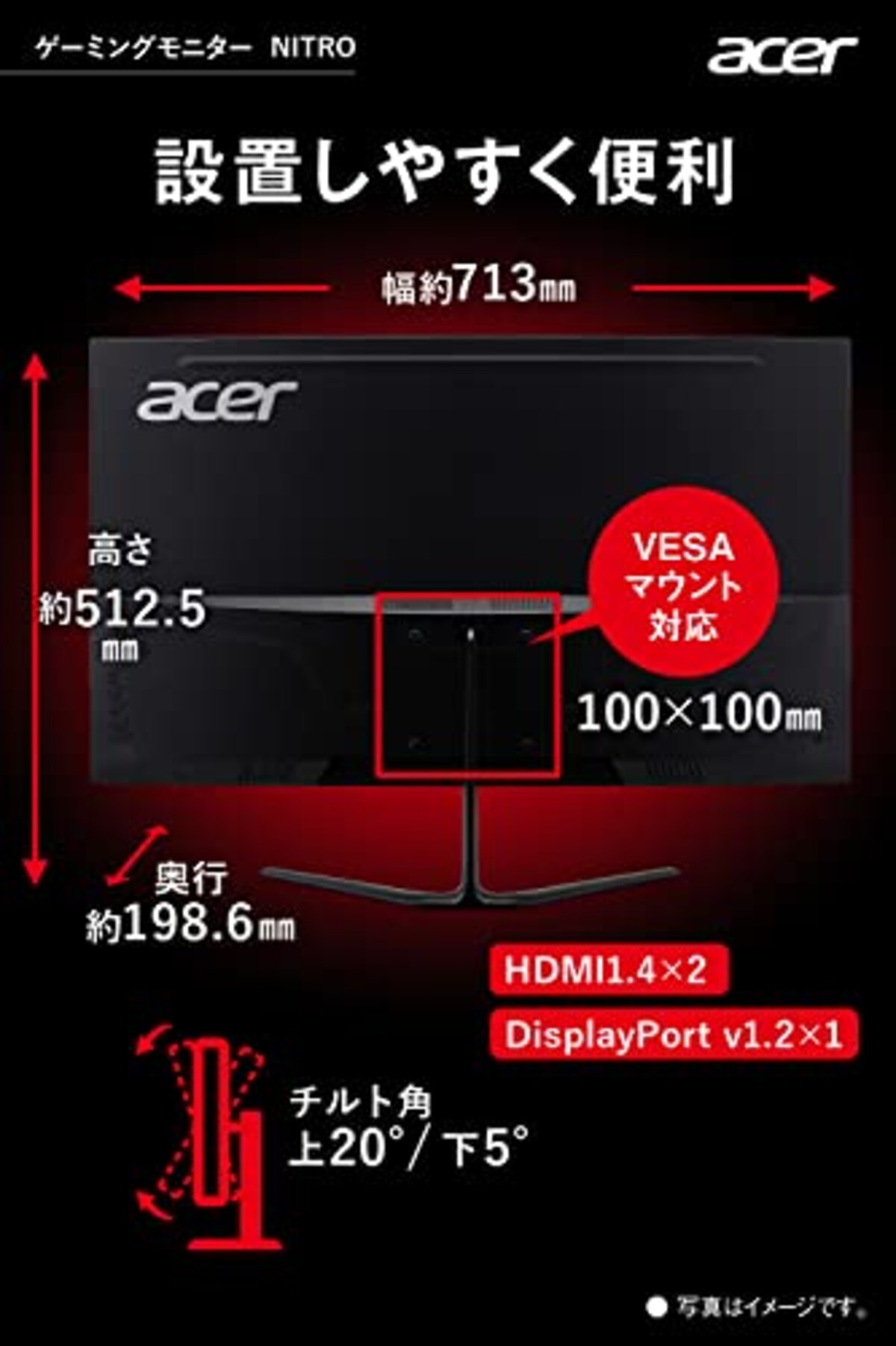  Acer ゲーミングモニター Nitro ED320QRSbiipx 31.5インチ VA 非光沢 湾曲1800R フルHD 1ms(VRB) 165Hz(Displayport) 144Hz(HDMI)AMD FreeSync Premium 広い視野角178° VESAマウント対応 チルト フリッカーレス ブルーライト軽減 フレームレスデザイン画像7 