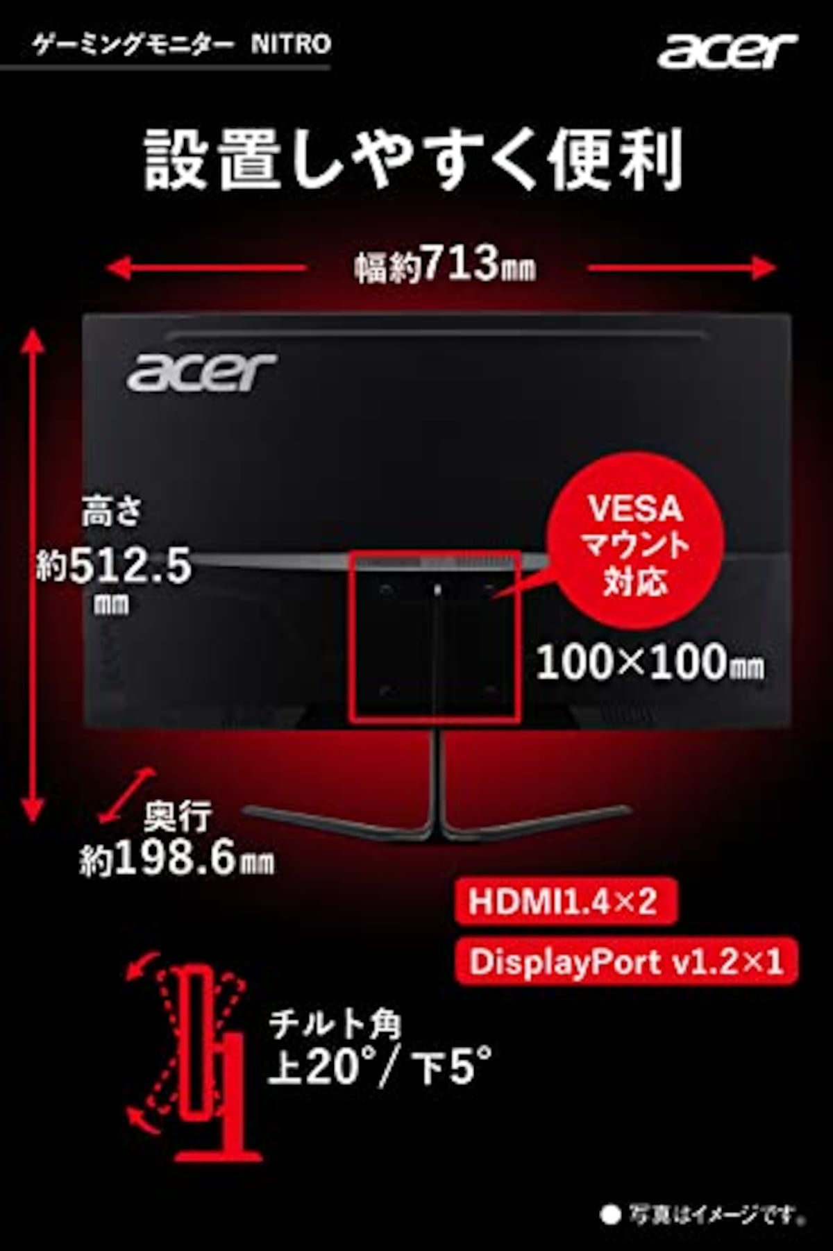  Acer ゲーミングモニター Nitro ED320QRSbiipx 31.5インチ VA 非光沢 湾曲1800R フルHD 1ms(VRB) 165Hz(Displayport) 144Hz(HDMI)AMD FreeSync Premium 広い視野角178° VESAマウント対応 チルト フリッカーレス ブルーライト軽減 フレームレスデザイン画像7 