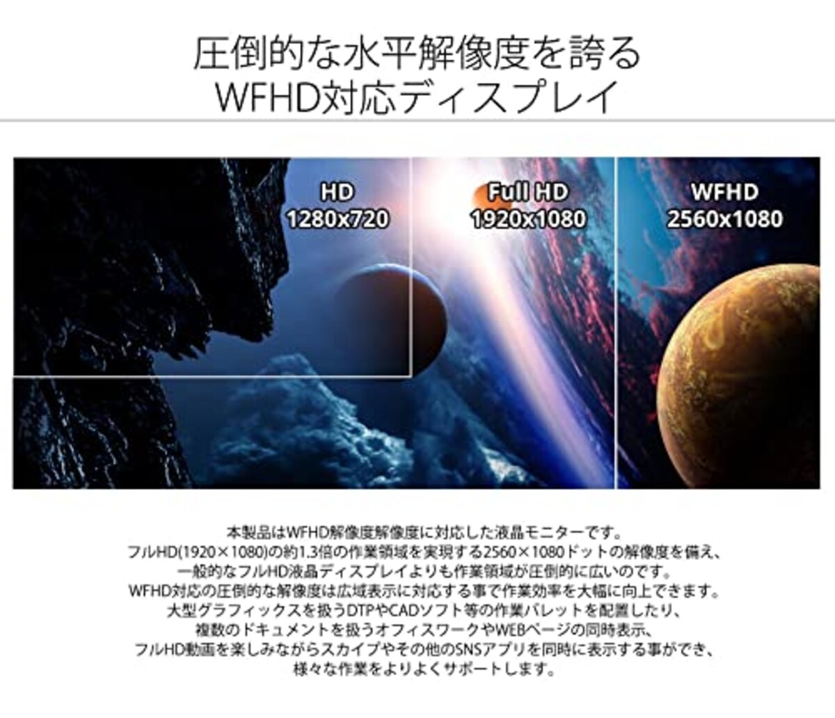  JAPANNEXT 29インチ ワイドFHD(2560 x 1080) 液晶モニター JN-IPS2975WFHDR HDMI DP画像3 