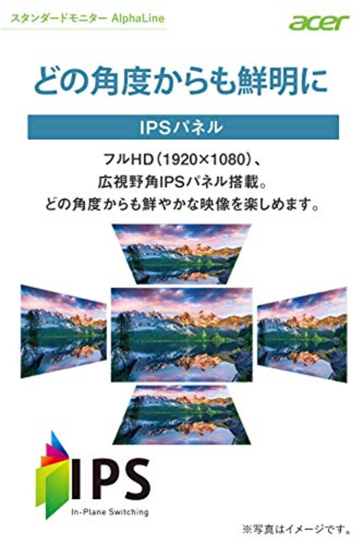  日本エイサー ワイドディスプレイ B277bmiprzfx 27型ワイド IPS 非光沢 フルHD(1920×1080) 4ms (GTG) 48-75Hz HDMI 高さ調整画像2 