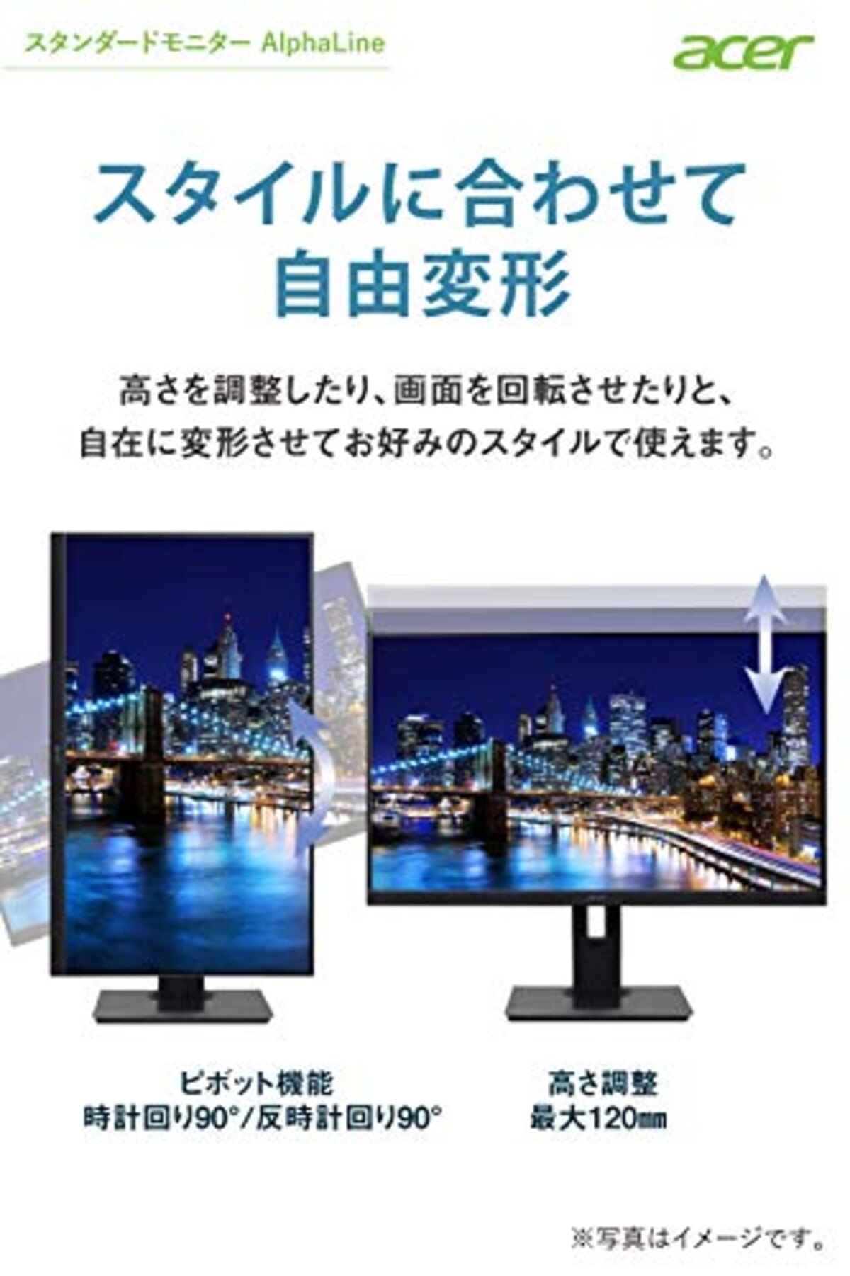  日本エイサー ワイドディスプレイ B277bmiprzfx 27型ワイド IPS 非光沢 フルHD(1920×1080) 4ms (GTG) 48-75Hz HDMI 高さ調整画像5 