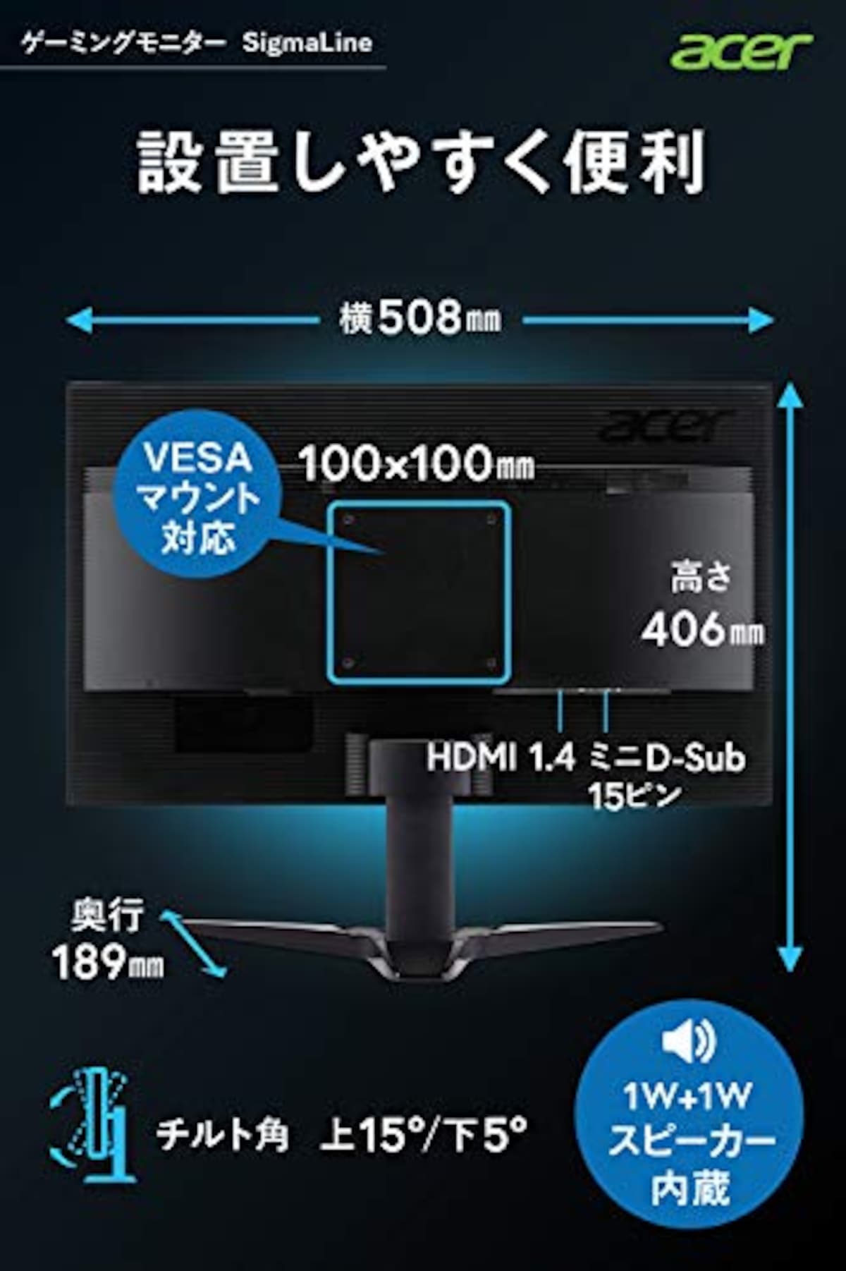  Acer ゲーミングモニター SigmaLine KG221QAbmix 21.5インチ TN 非光沢 フルHD 1ms(GTG) 75Hz FreeSync HDMI スピーカー内蔵 VESAマウント対応 チルト フリッカーレス ブルーライト軽減画像7 
