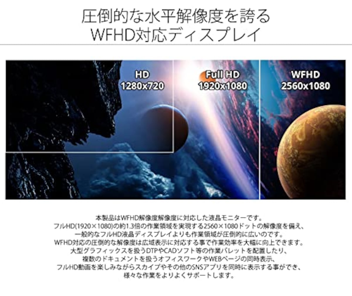  JAPANNEXT 25.7インチ ワイドFHD(2560 x 1080) 液晶モニター JN-IPS257WFHD HDMI DP画像2 