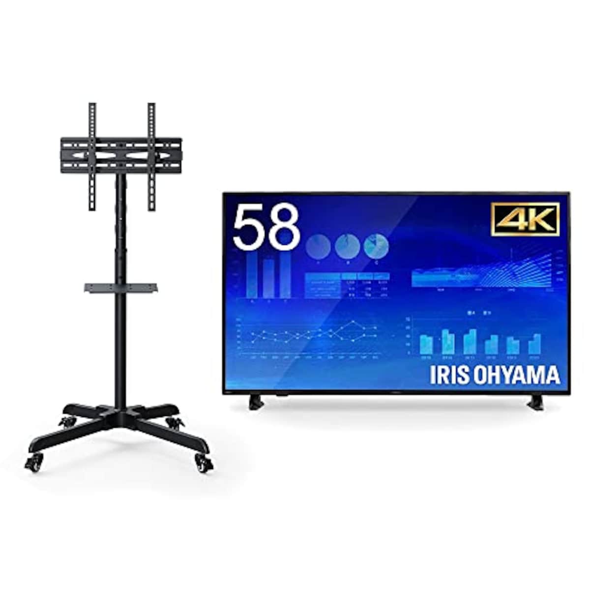 【セット買い】アイリスオーヤマ モニター 58型 4K 大型ディスプレイ HDMI/USB/RCA端子/S/PDIF ILD-B58UHDS＋移動式スタンド UTS-S7016S セット画像