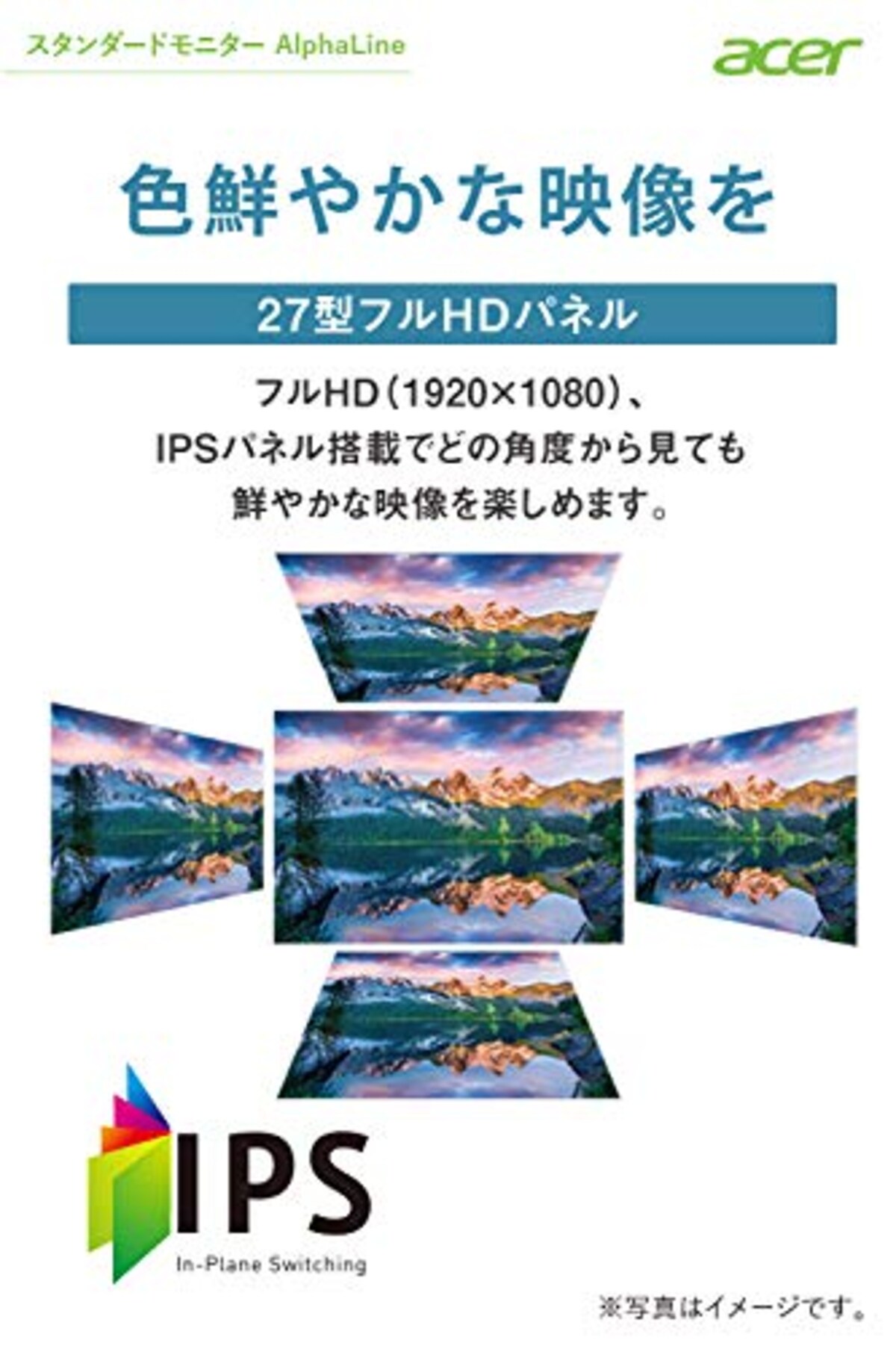  日本エイサー Acer モニター AlphaLine CB272bmiprx 27インチ IPS 非光沢 フルHD 1ms(VRB)75Hz フレームレスデザイン スピーカー内蔵 AMD FreeSync VESAマウント対応 高さ調整 チルト スイベル ピボッド機能 フリッカーレス ブルーライト軽減 フレームレスデザイン画像2 
