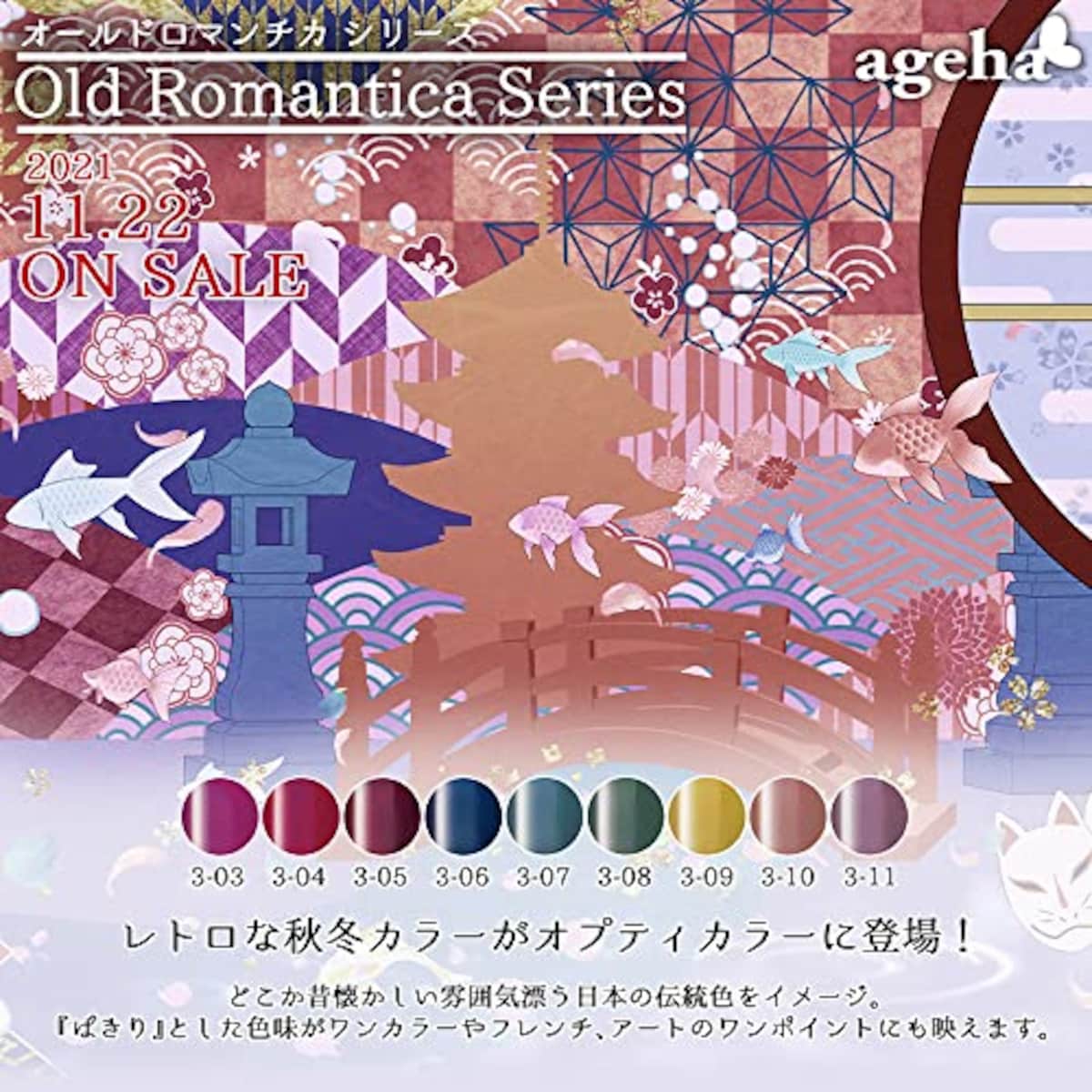  ageha オプティカラー 3-03 2.7g むらさきしきぶ UV/LED対応画像3 