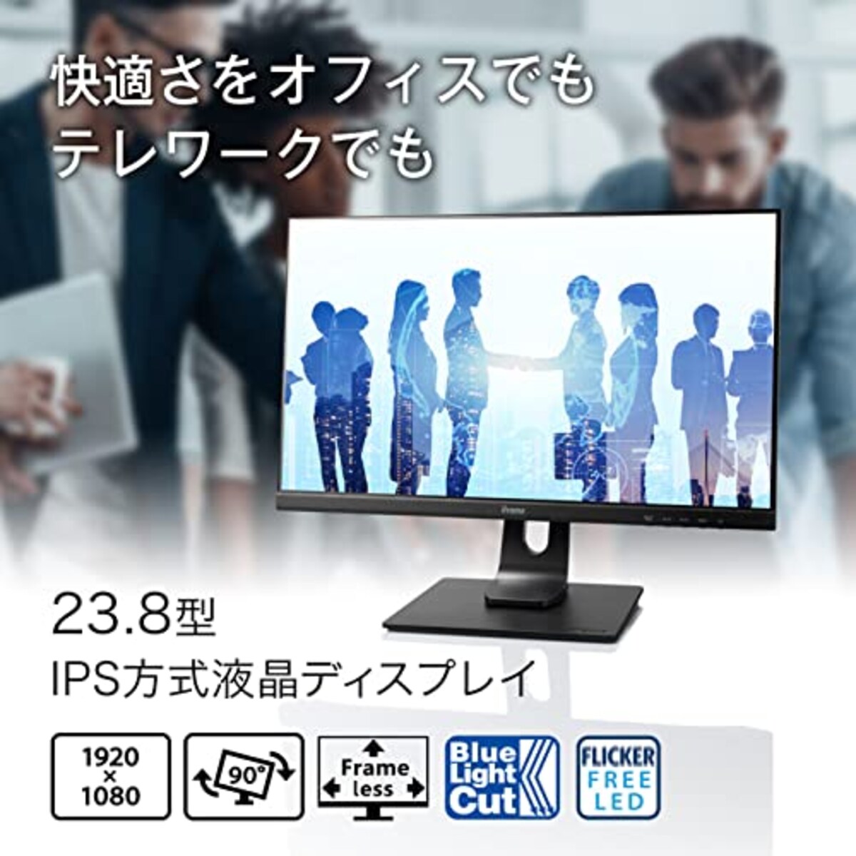  iiyama モニター ディスプレイ 23.8インチ フルHD IPS方式 高さ調整 DisplayPort HDMI D-Sub 全ケーブル付 3年保証 国内サポート XUB2493HS-B4画像2 