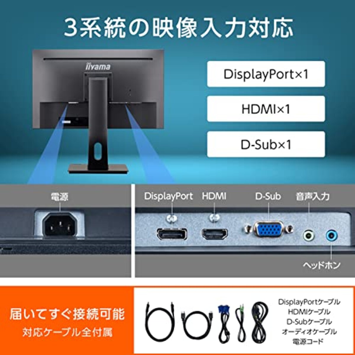  iiyama モニター ディスプレイ 23.8インチ フルHD IPS方式 高さ調整 DisplayPort HDMI D-Sub 全ケーブル付 3年保証 国内サポート XUB2493HS-B4画像5 