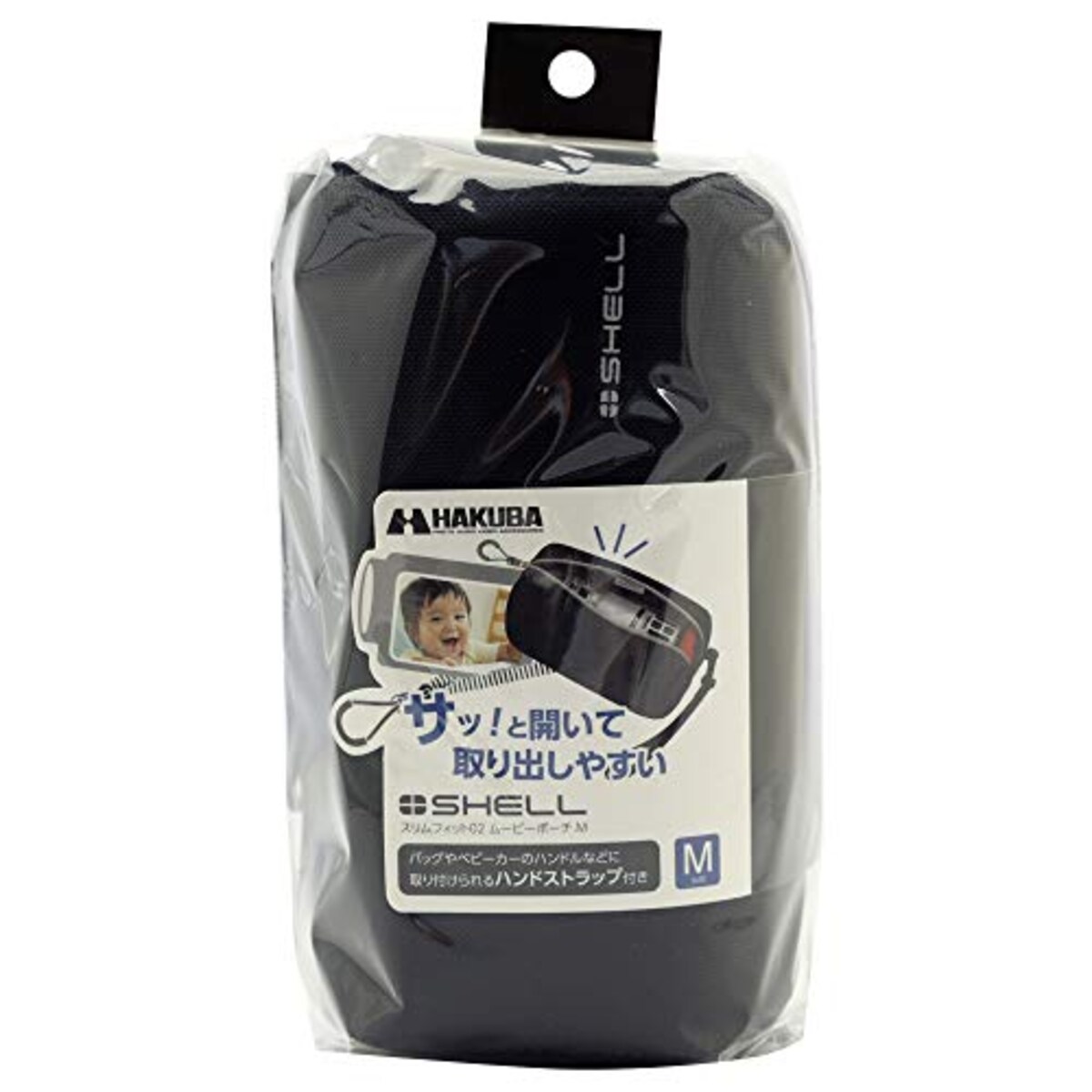  ハクバ HAKUBA ビデオカメラケース プラスシェル スリムフィット02 ムービーポーチ M ハンドストラップ付き ブラック SP-SF02MPMBK画像12 