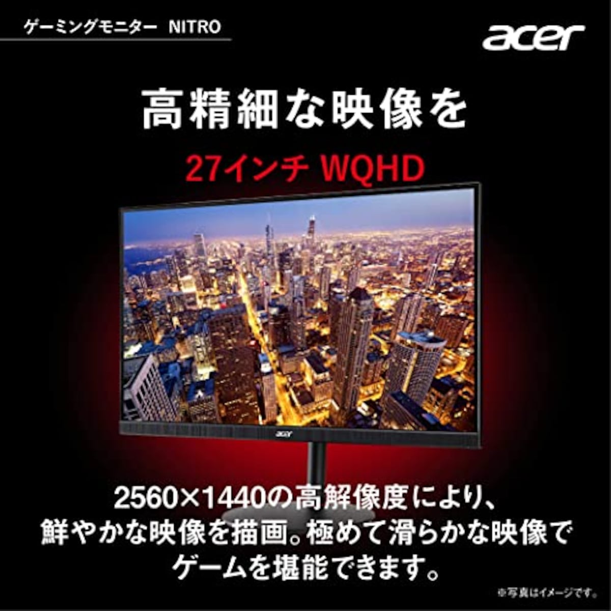  Acer ゲーミングモニター Nitro XV272UVbmiiprx 27インチ IPS 非光沢 WQHD 170Hz 0.5ms(GTG, Min.) PC/PS5/Xbox X/S向き HDMI AMD FreeSync™ Premium対応 DisplayHDR 400 スピーカー内蔵 VESAマウント対応 高さ調節 チルト スイベル ピボット フリッカーレス ブルーライト軽減画像2 