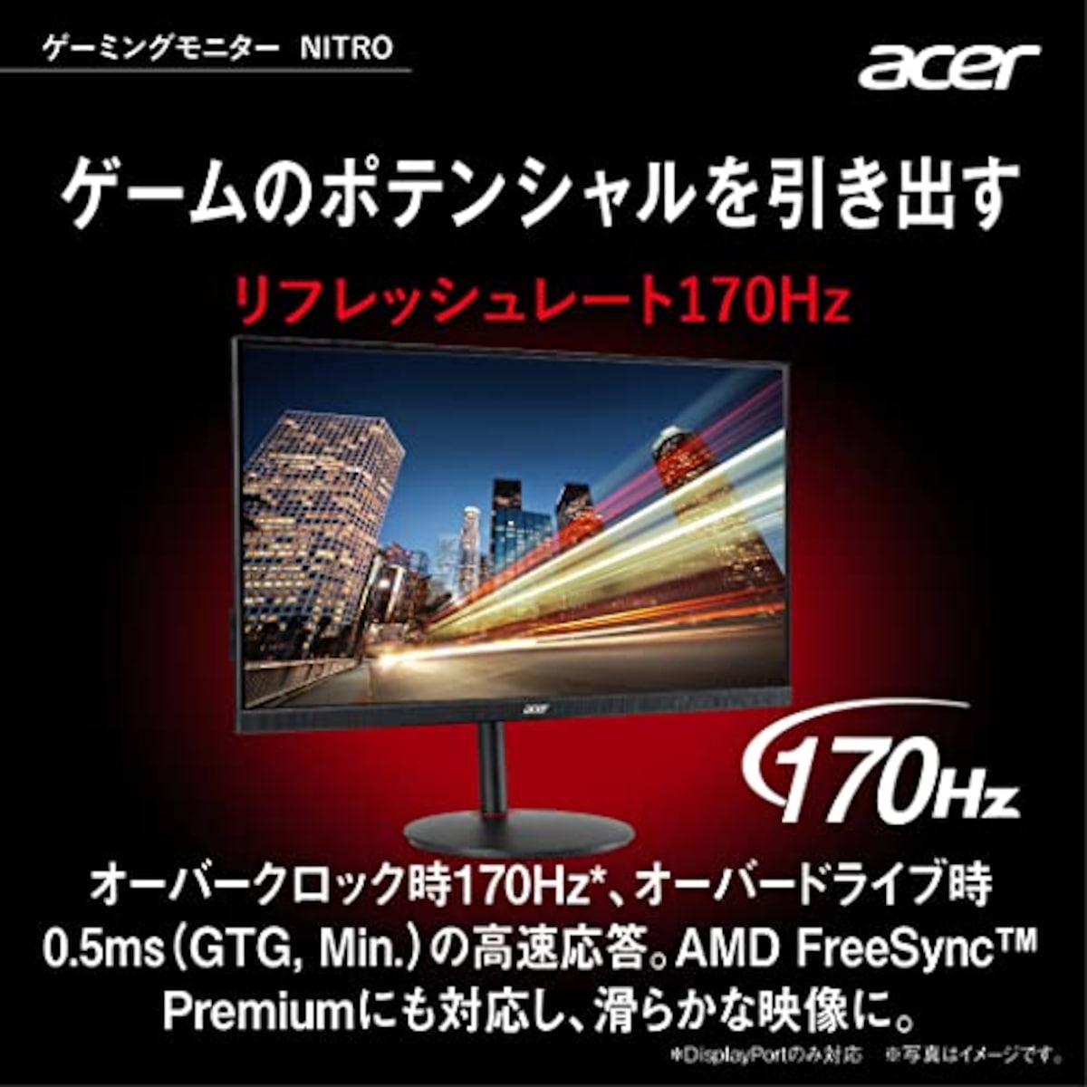  Acer ゲーミングモニター Nitro XV272UVbmiiprx 27インチ IPS 非光沢 WQHD 170Hz 0.5ms(GTG, Min.) PC/PS5/Xbox X/S向き HDMI AMD FreeSync™ Premium対応 DisplayHDR 400 スピーカー内蔵 VESAマウント対応 高さ調節 チルト スイベル ピボット フリッカーレス ブルーライト軽減画像4 