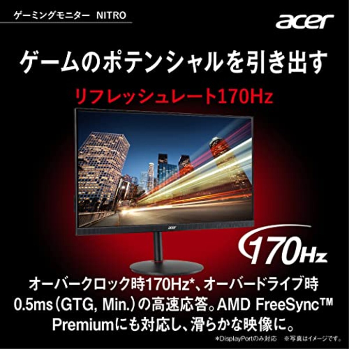  Acer ゲーミングモニター Nitro XV272UVbmiiprx 27インチ IPS 非光沢 WQHD 170Hz 0.5ms(GTG, Min.) PC/PS5/Xbox X/S向き HDMI AMD FreeSync™ Premium対応 DisplayHDR 400 スピーカー内蔵 VESAマウント対応 高さ調節 チルト スイベル ピボット フリッカーレス ブルーライト軽減画像4 