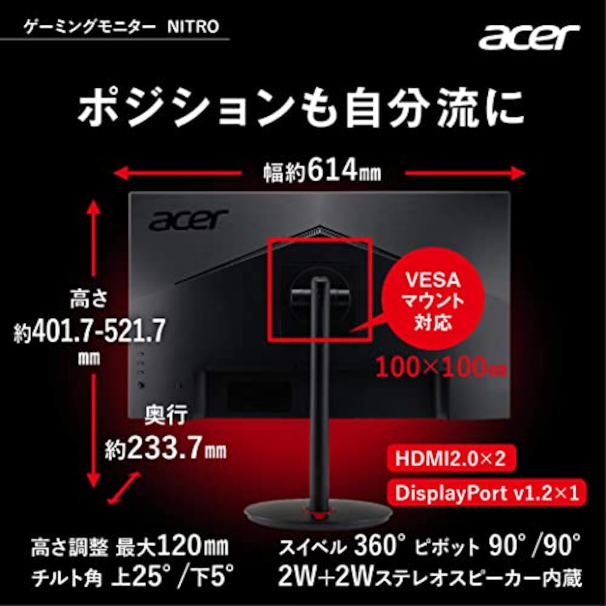  Acer ゲーミングモニター Nitro XV272UVbmiiprx 27インチ IPS 非光沢 WQHD 170Hz 0.5ms(GTG, Min.) PC/PS5/Xbox X/S向き HDMI AMD FreeSync™ Premium対応 DisplayHDR 400 スピーカー内蔵 VESAマウント対応 高さ調節 チルト スイベル ピボット フリッカーレス ブルーライト軽減画像7 