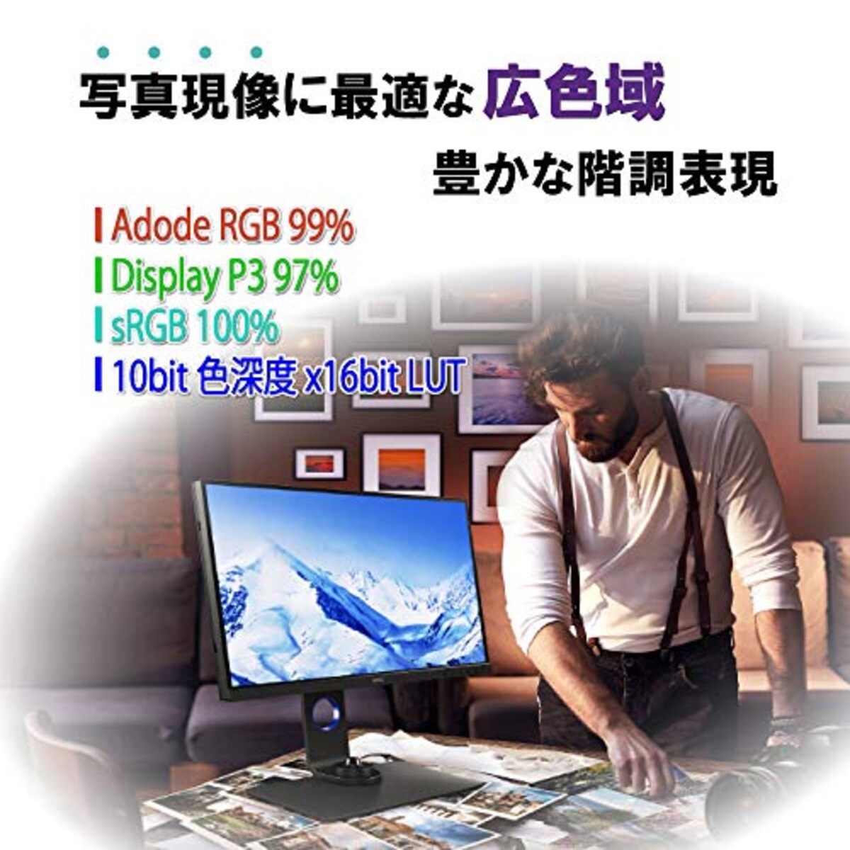  ベンキュージャパン BenQ SW270C カラーマネジメントモニター (27インチ/WQHD/IPS/AdobeRGB99%/DisplayP3 97%/HDR/USB Type-C(60W給電)/HWキャリブレーション/ムラ補正/遮光フード/OSDコントローラー/写真編集用)画像4 