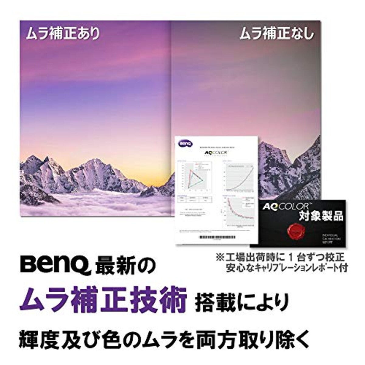  ベンキュージャパン BenQ SW270C カラーマネジメントモニター (27インチ/WQHD/IPS/AdobeRGB99%/DisplayP3 97%/HDR/USB Type-C(60W給電)/HWキャリブレーション/ムラ補正/遮光フード/OSDコントローラー/写真編集用)画像6 