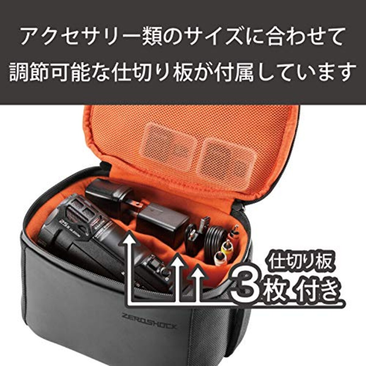  エレコム ビデオカメラ ストレージボックス ブラック ZSB-DV011BK画像6 