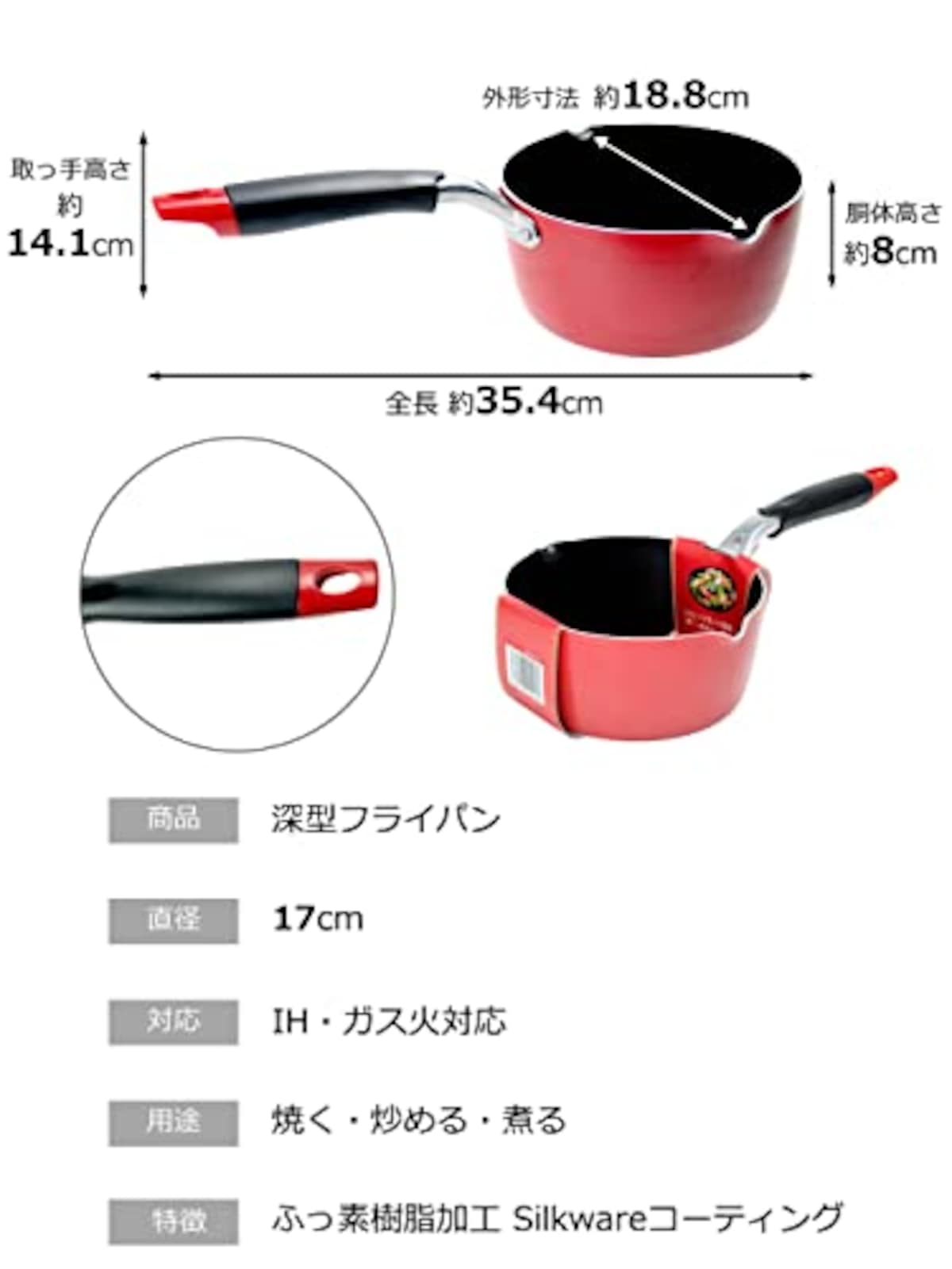  ストリックスデザイン IH深型煮込みパン レッド 17cm 幅広で深くて便利 IH ガス火対応 鍋 注ぎ口付き フッ素加工 SA-018X画像2 