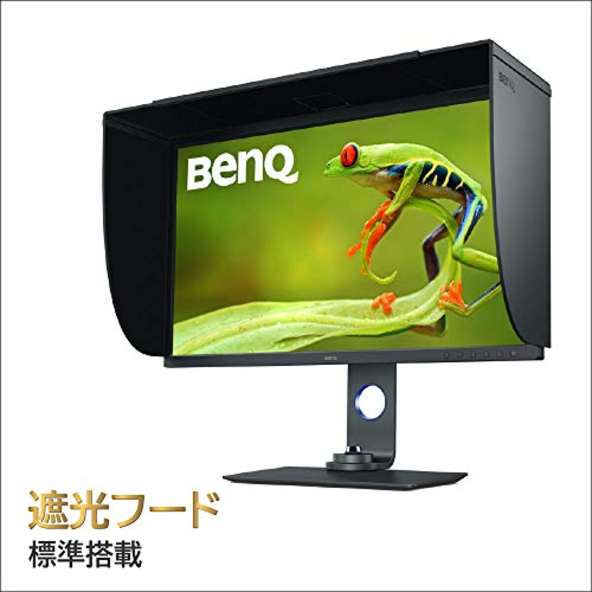  BenQ SW321C カラーマネジメントモニター (32インチ/4K/HDR10/HLG/IPS/AdobeRGB 99%/P3 95%/USB Type-C(60W給電)/HWキャリブレーション/ムラ補正/遮光フード/OSDコントローラー/写真編集用)画像2 