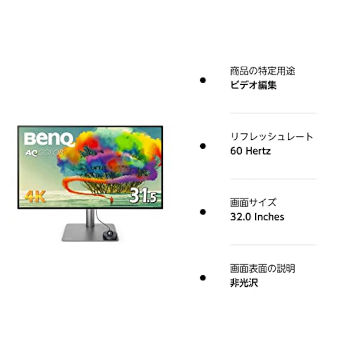  BenQ PD3220U デザイナー向けモニター (31.5インチ/4K/IPS/ノングレア/P3 95%/Rec.709 100%/Thunderbolt 3(85W給電)/ブルーライト軽減/DP/OSDコントローラー/スピーカー付/回転/AQCOLORシリーズ)画像8 