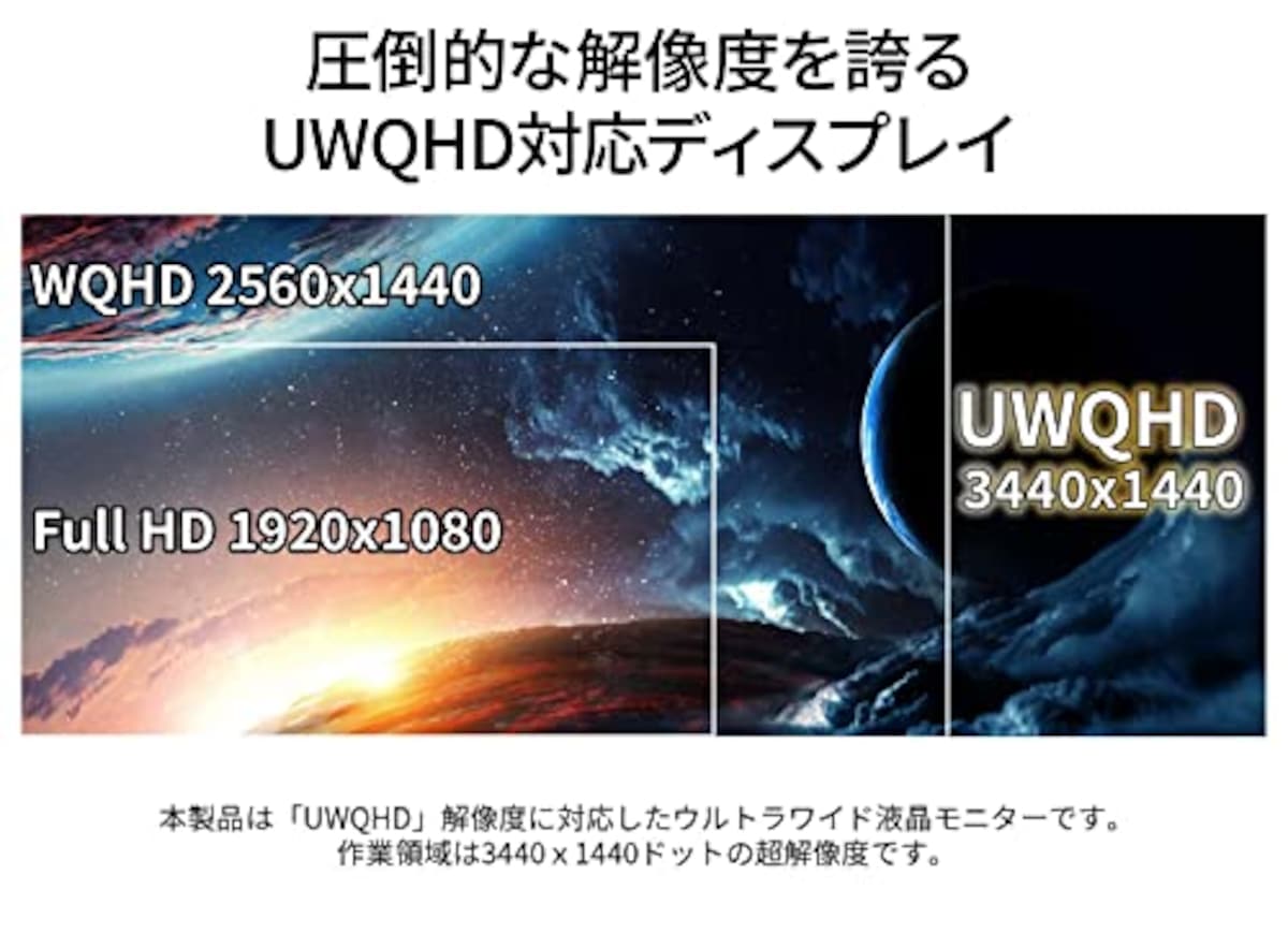  JAPANNEXT 34型 ウルトラワイド(UWQHD)曲面ゲーミングモニター 165Hz対応 JN-VCG34165UWQHDR HDMI DP 湾曲画像3 
