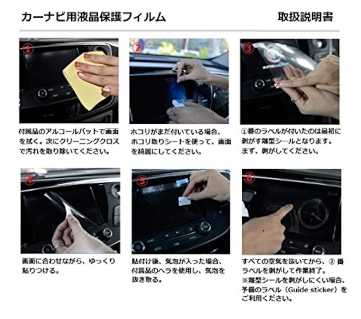  ホンダ ギャザズ 用液晶保護フィルム 防指紋加工 反射防止 抗菌 気泡ゼロに 「541-0003-01」画像5 