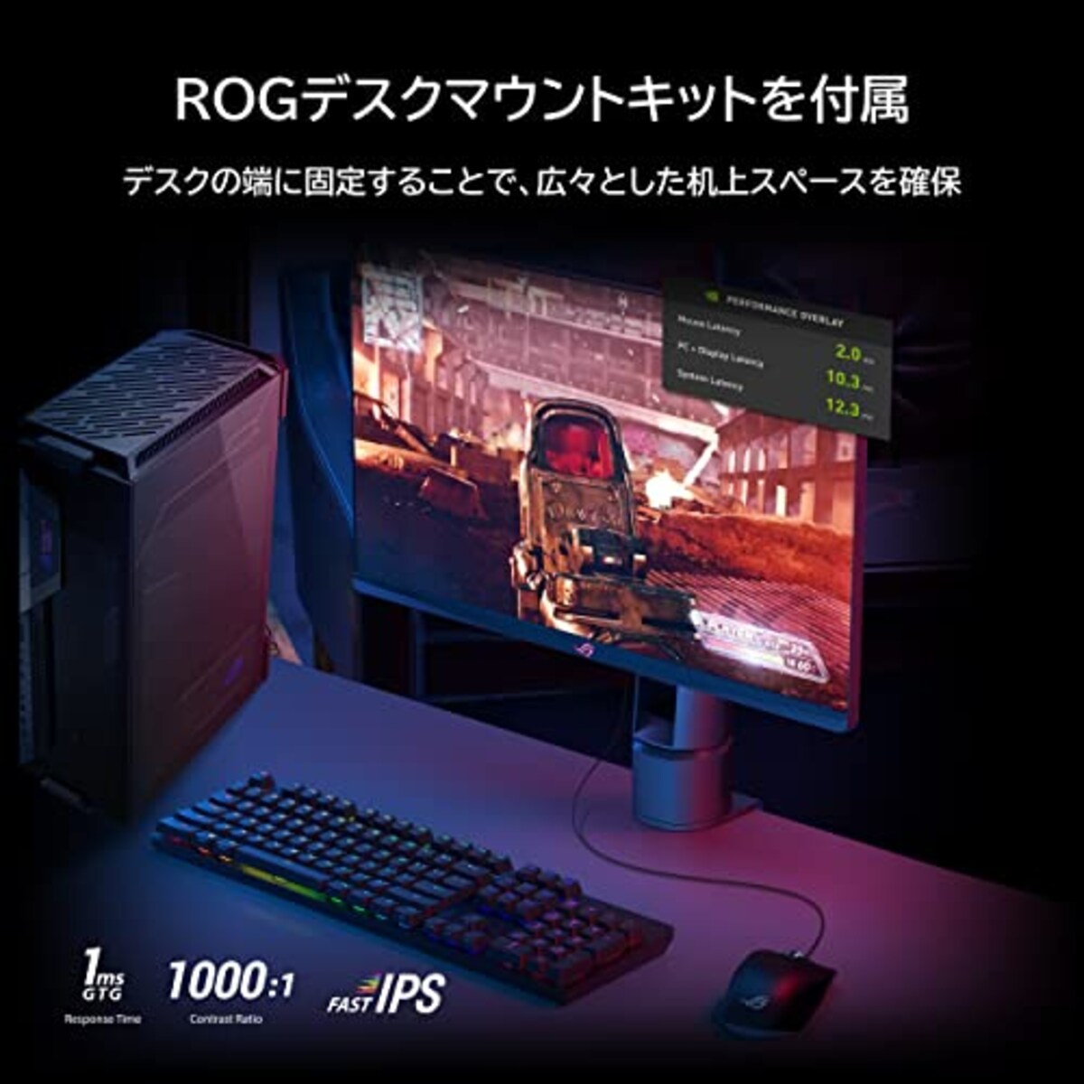  ASUS ゲーミングモニター ROG SWIFT PG259QNR 24.5インチ/360Hz/1ms/フルHD/IPS/NVIDIA Reflex Latency Analyzer/HDR/ROGデスクマウントキット/DP,HDMI/PS5/国内正規品画像3 