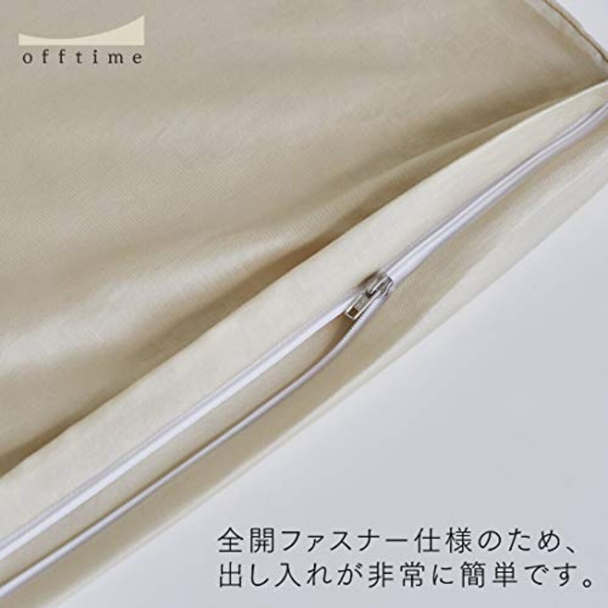  offtime[オフタイム] 敷き布団カバー リネンライク生地 ブラウン ダブル145×205cm さらさら 乾きやすい オールシーズン 洗濯機OK AJ029SD画像4 
