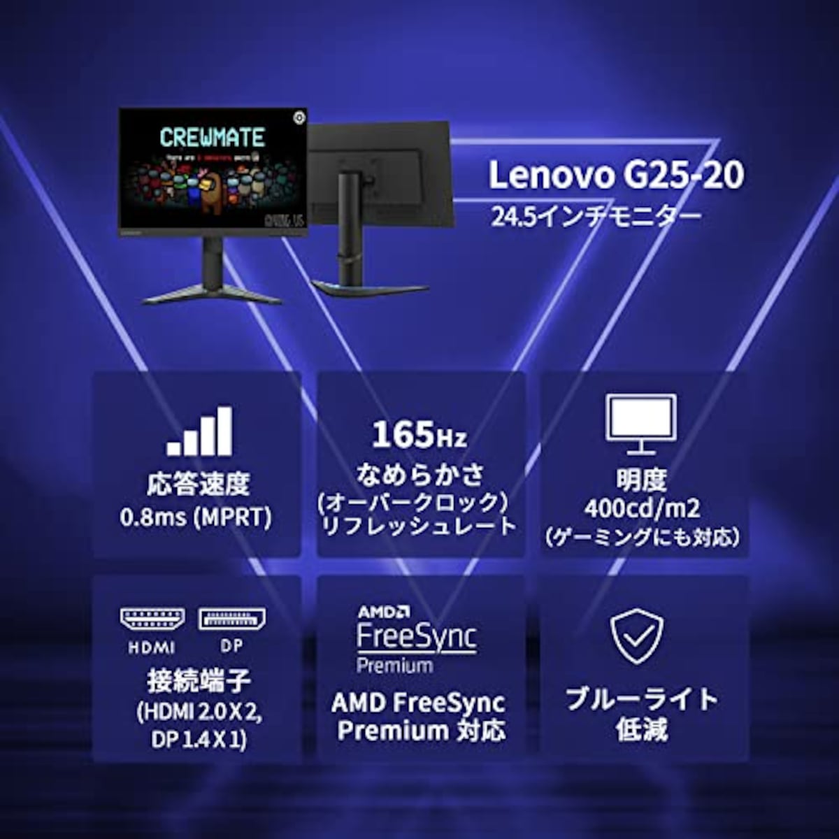  Lenovo G25-20 ゲーミング モニター (24.5インチ 165Hz 0.8ms TN WLED液晶 FHD 非光沢 高さ調整 角度調整 VESA DisplayPort ケーブル付) 66D6GAC2JP画像2 