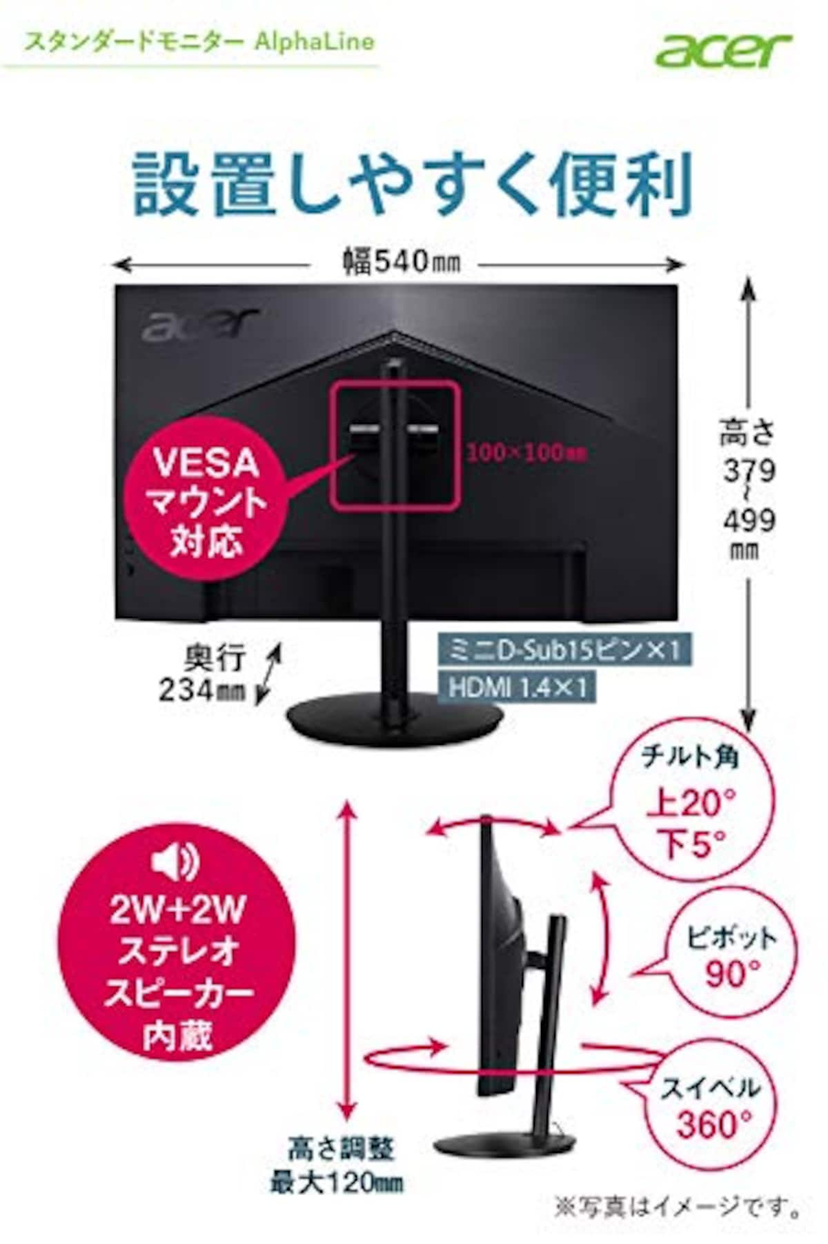  日本エイサー Acer モニター AlphaLine CB242Ybmirx 23.8インチ IPS 非光沢 フルHD 1ms (VRB)75Hz AMD FreeSync 高さ調整 チルト スイベル ピボット機能 VESAマウント対応 スピーカー内蔵 フリッカーレス ブルーライト軽減 フレームレスデザイン画像7 