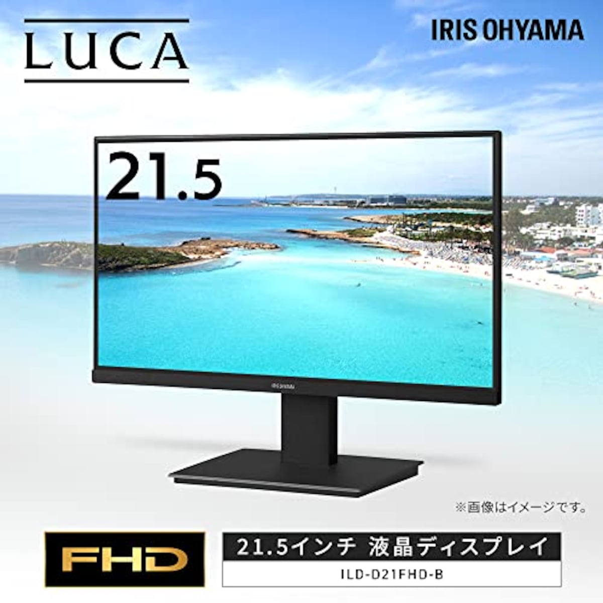  アイリスオーヤマ モニター 21インチ VAパネル ディスプレイ HDMIx1 VGAx1 FHD 1920x1080 75Hz 7ms 非光沢 フレームレス フリッカーレス ILD-D21FHD-B画像2 