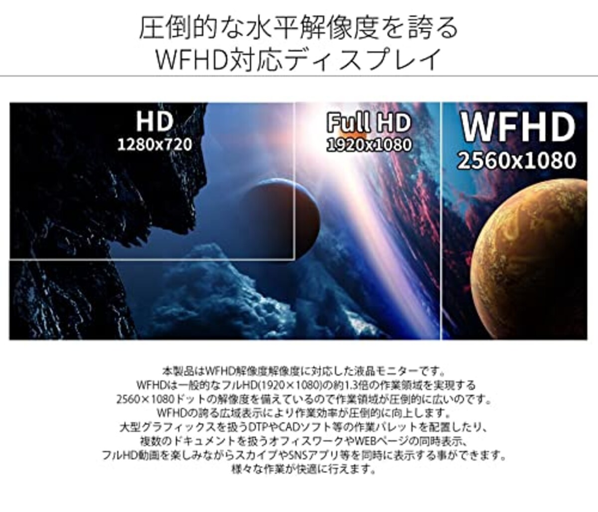  JAPANNEXT 23.3インチ ワイドFHD(2560 x 1080) 液晶モニター JN-V233WFHD HDMI DP ウルトラワイド画像2 
